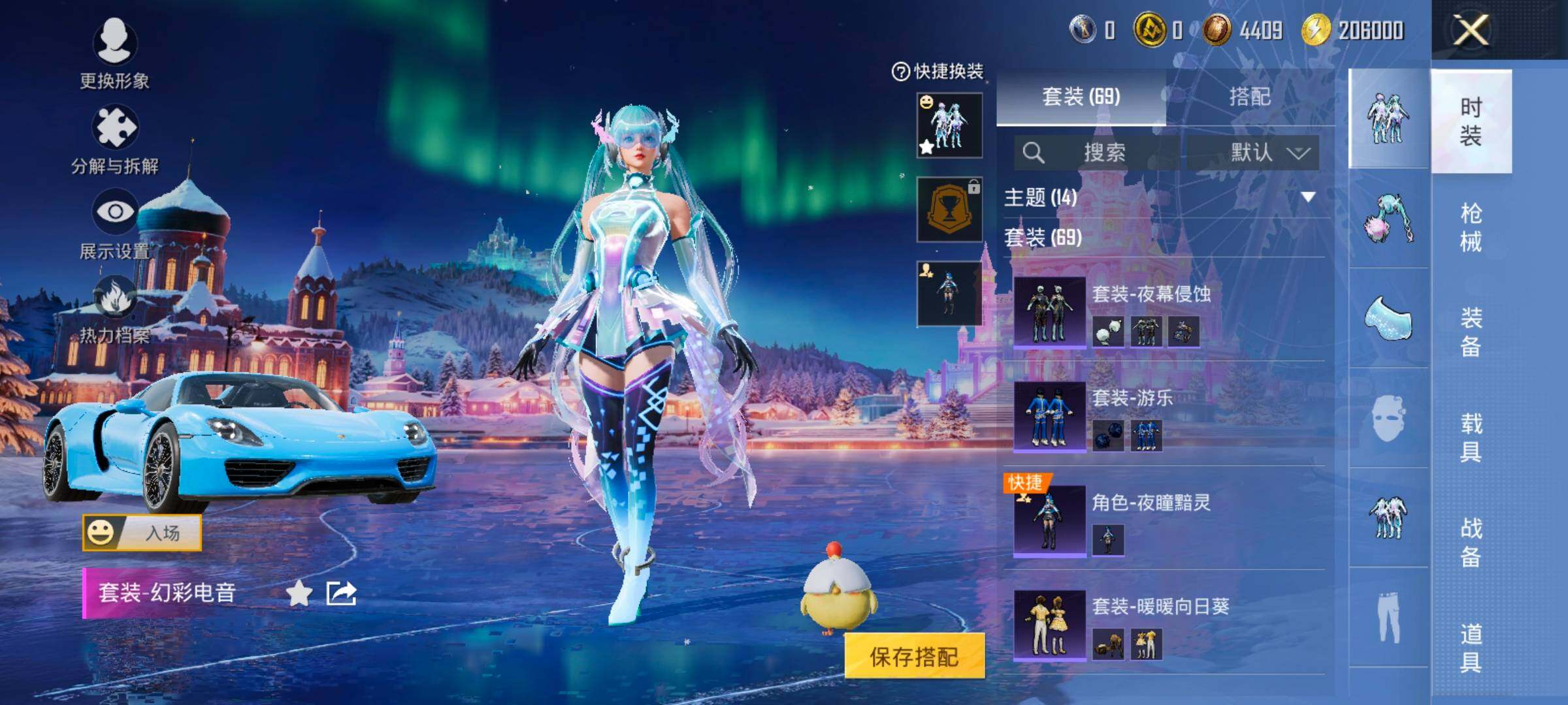 HPCMW420458和平精英账号详情图7