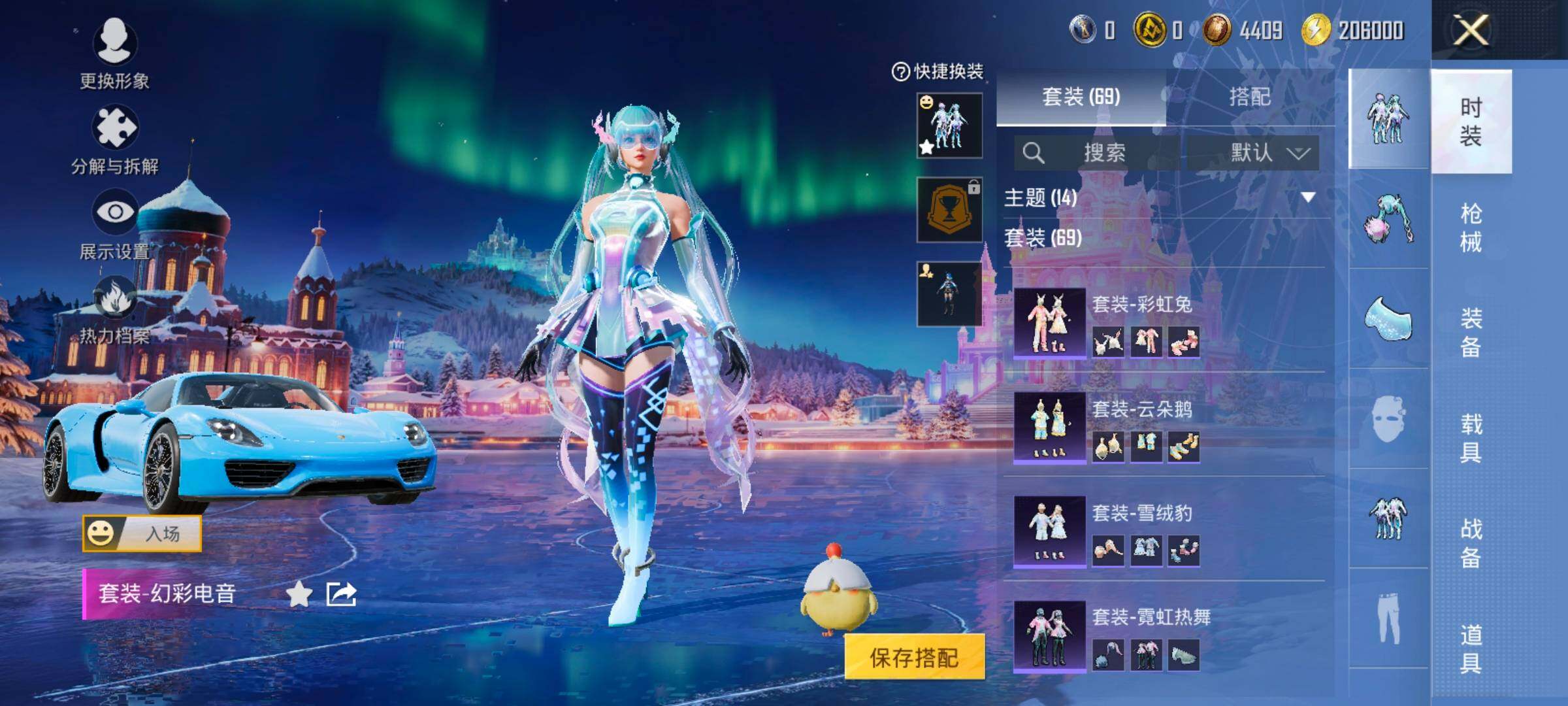 HPCMW420458和平精英账号详情图8