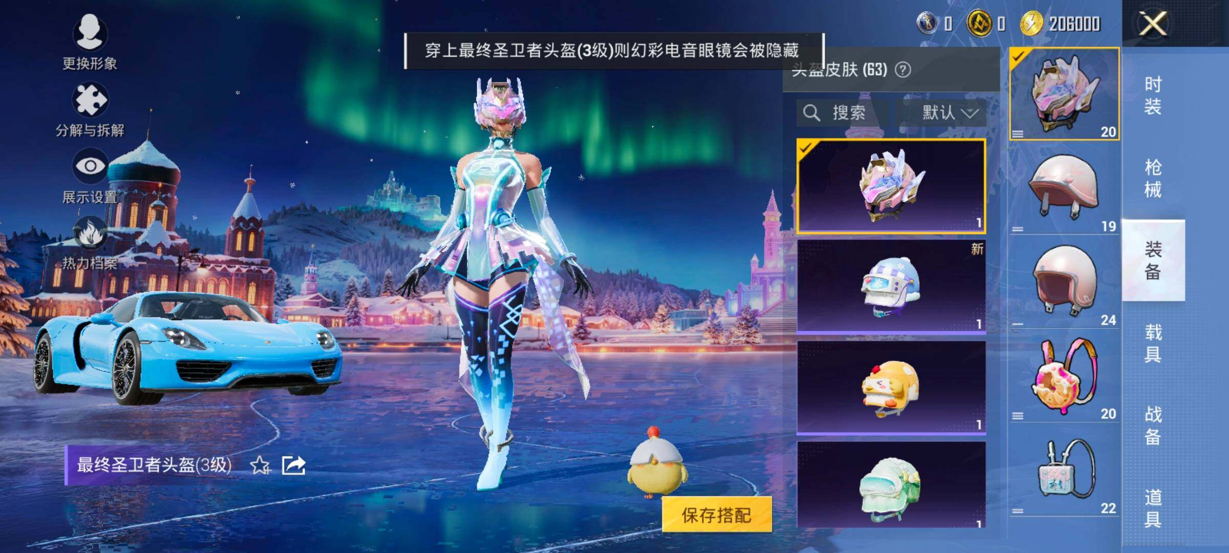 HPCMW420458和平精英账号详情图10