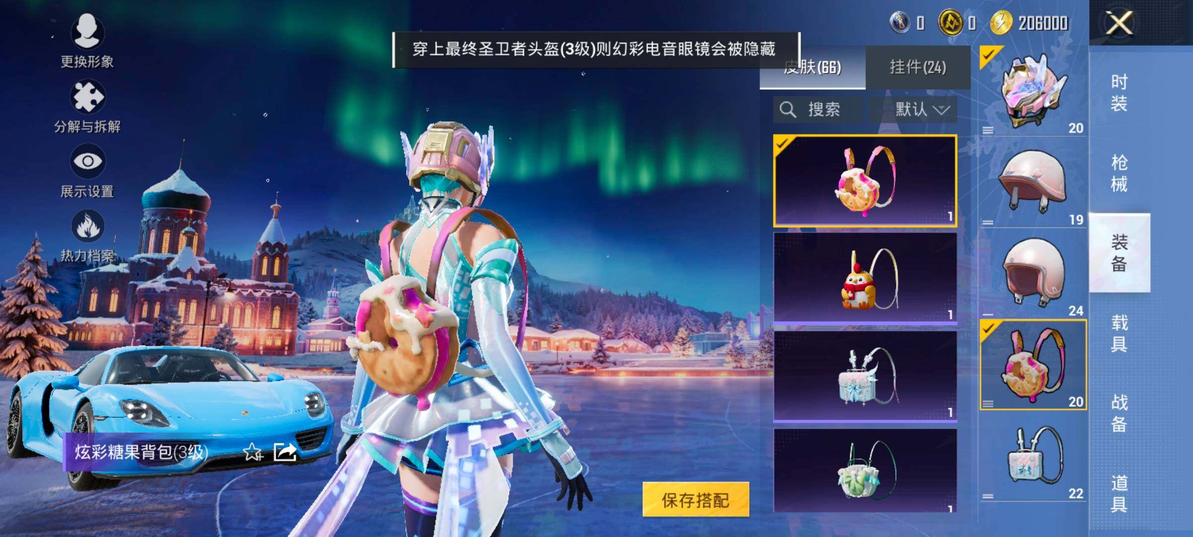 HPCMW420458和平精英账号详情图11