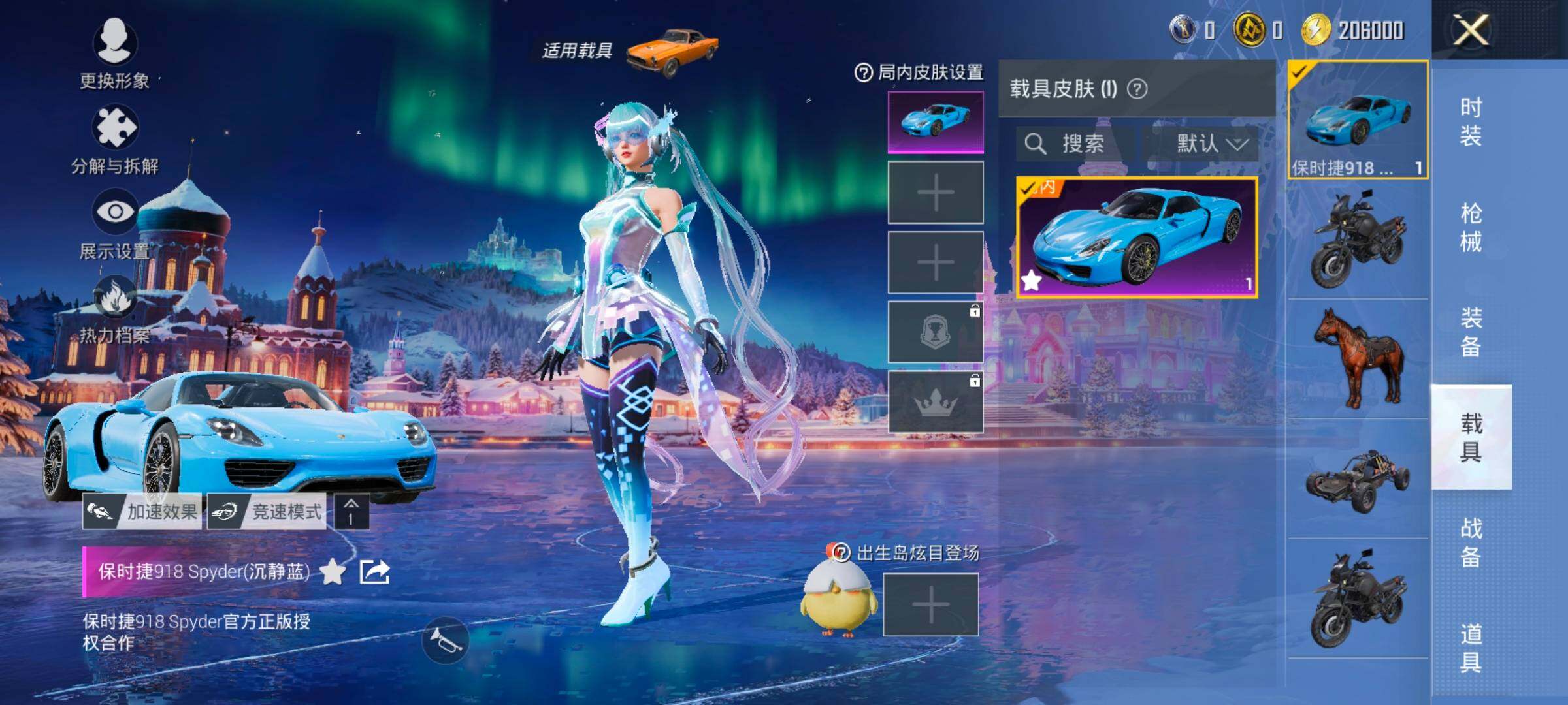 HPCMW420458和平精英账号详情图12