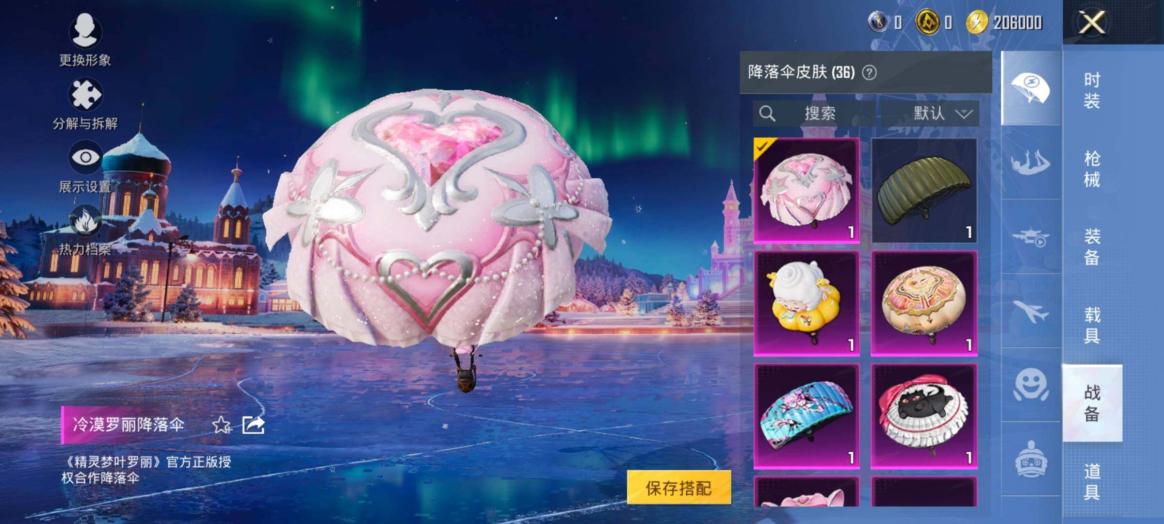 HPCMW420458和平精英账号详情图13