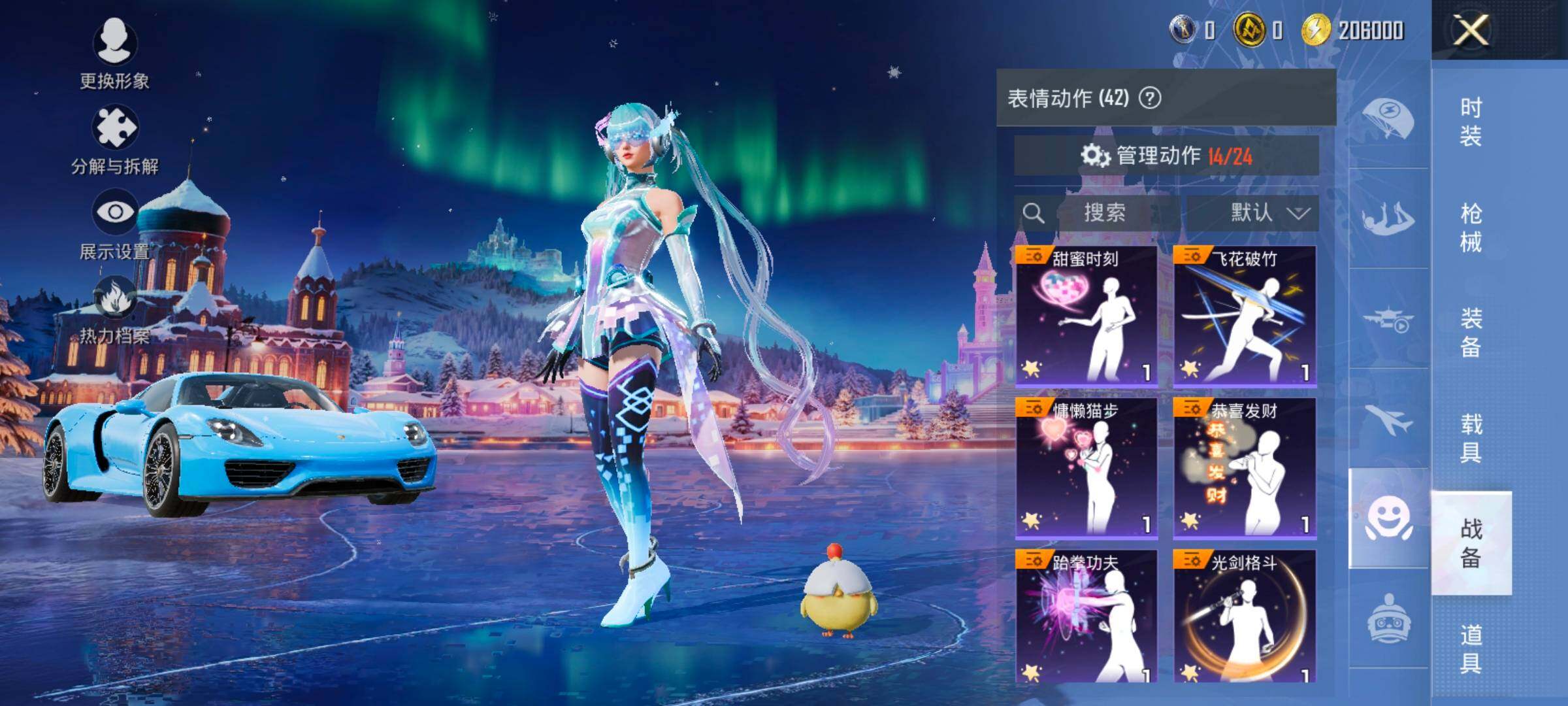 HPCMW420458和平精英账号详情图15