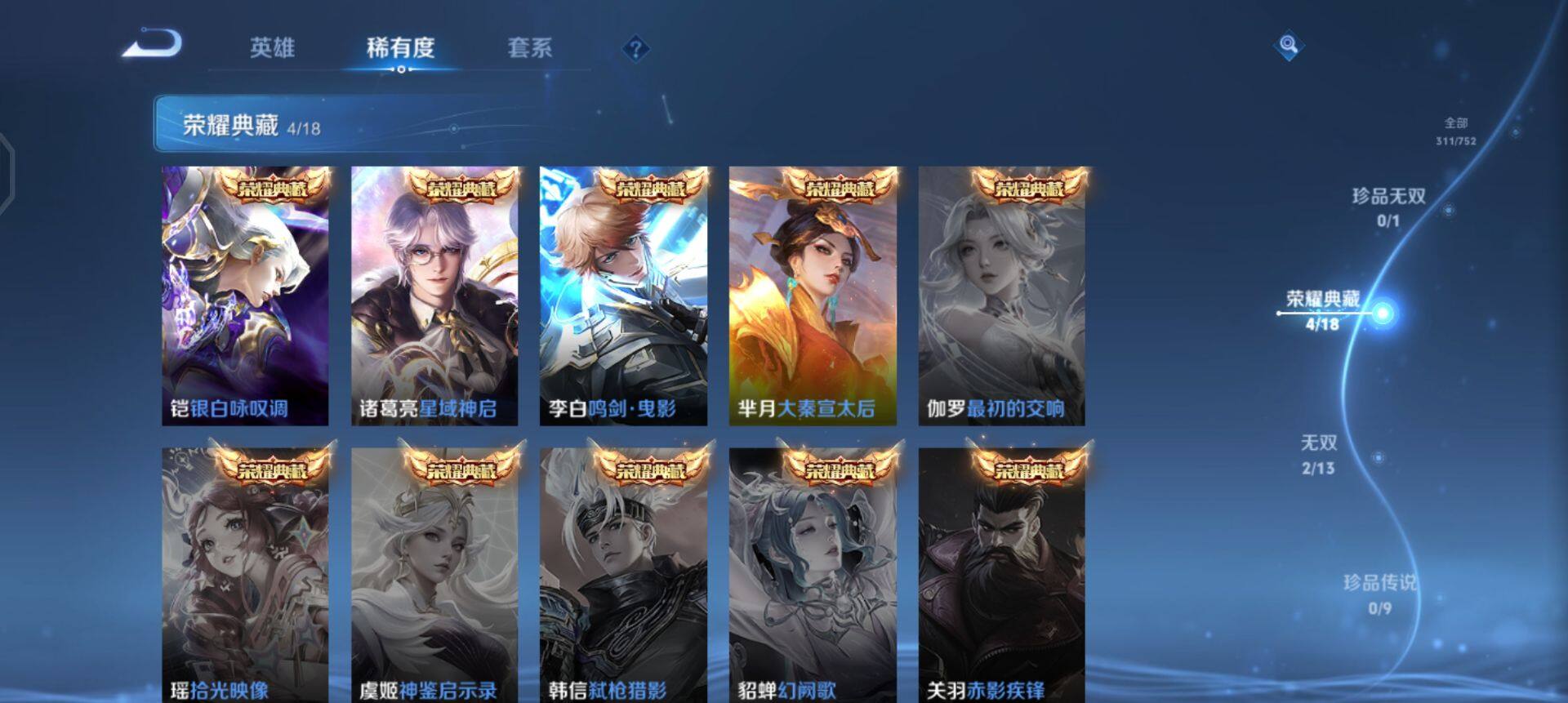 WZQM429992王者荣耀账号详情图5 WZQM429992王者荣耀账号详情图5