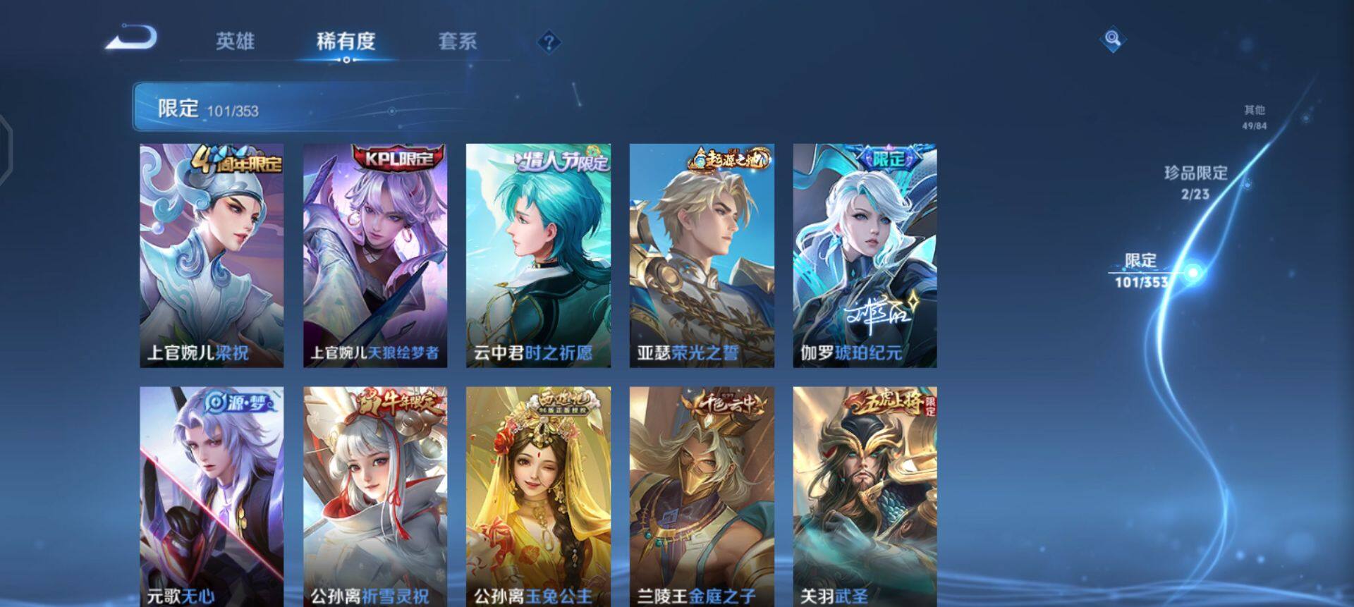 WZQM429992王者荣耀账号详情图6 WZQM429992王者荣耀账号详情图6