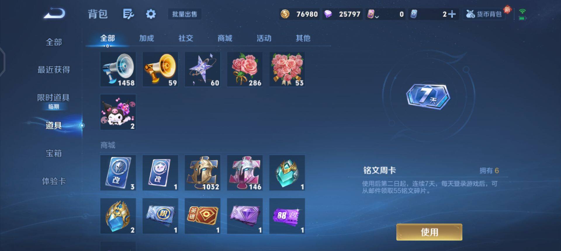 WZQM429992王者荣耀账号详情图8 WZQM429992王者荣耀账号详情图8