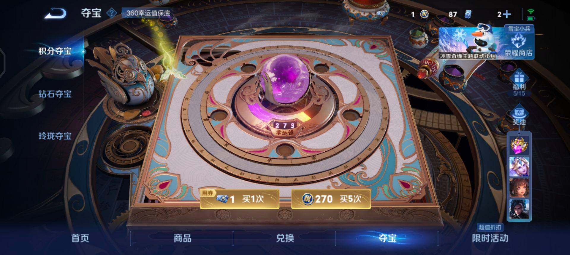 WZQM429992王者荣耀账号详情图9 WZQM429992王者荣耀账号详情图9