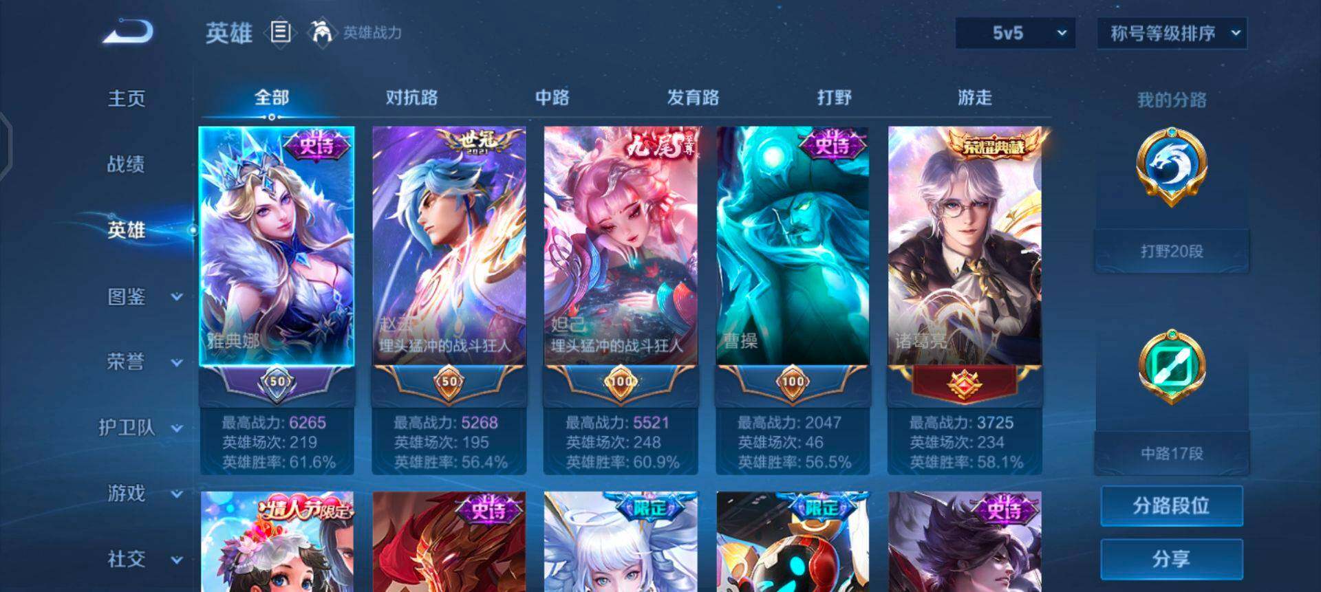 WZQM429992王者荣耀账号详情图11 WZQM429992王者荣耀账号详情图11