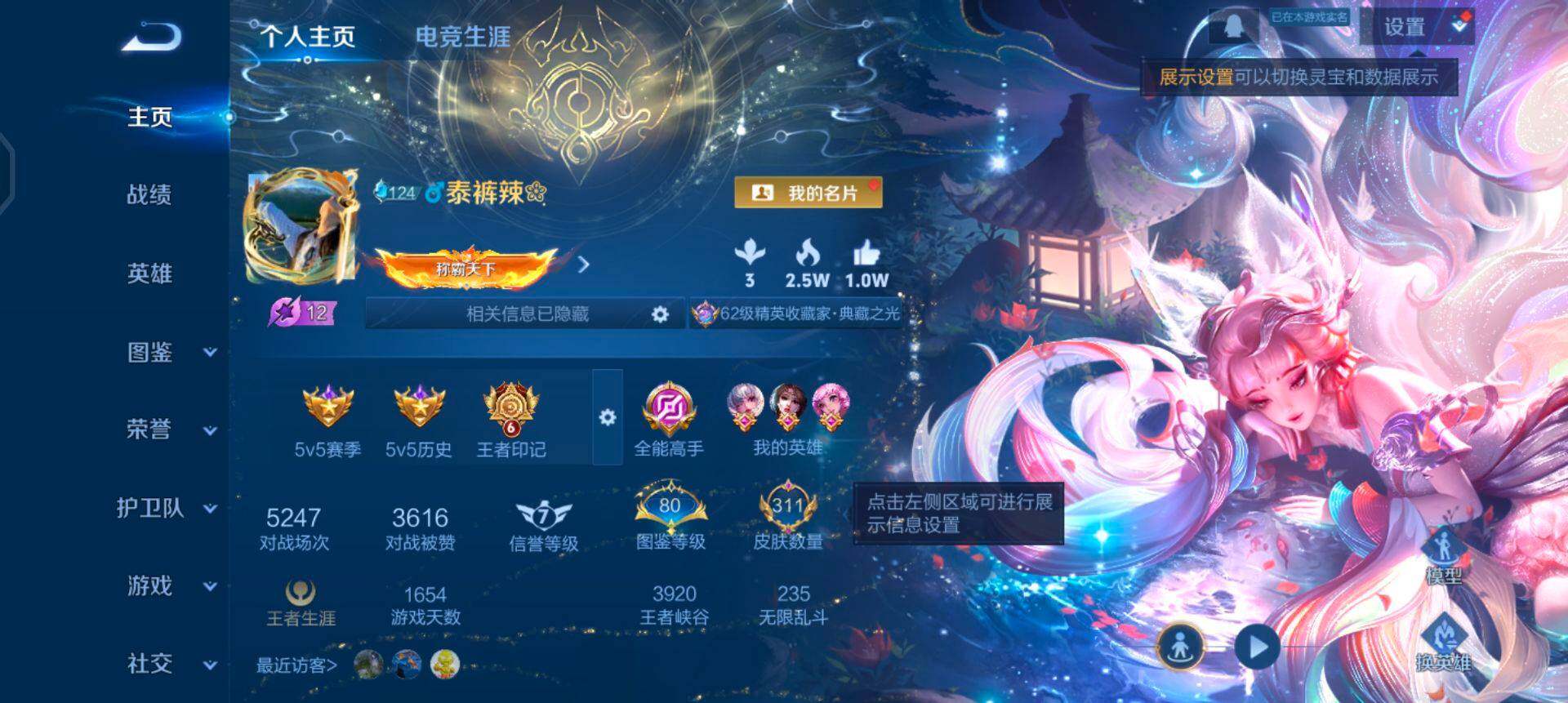 WZQM429992王者荣耀账号详情图3 WZQM429992王者荣耀账号详情图3