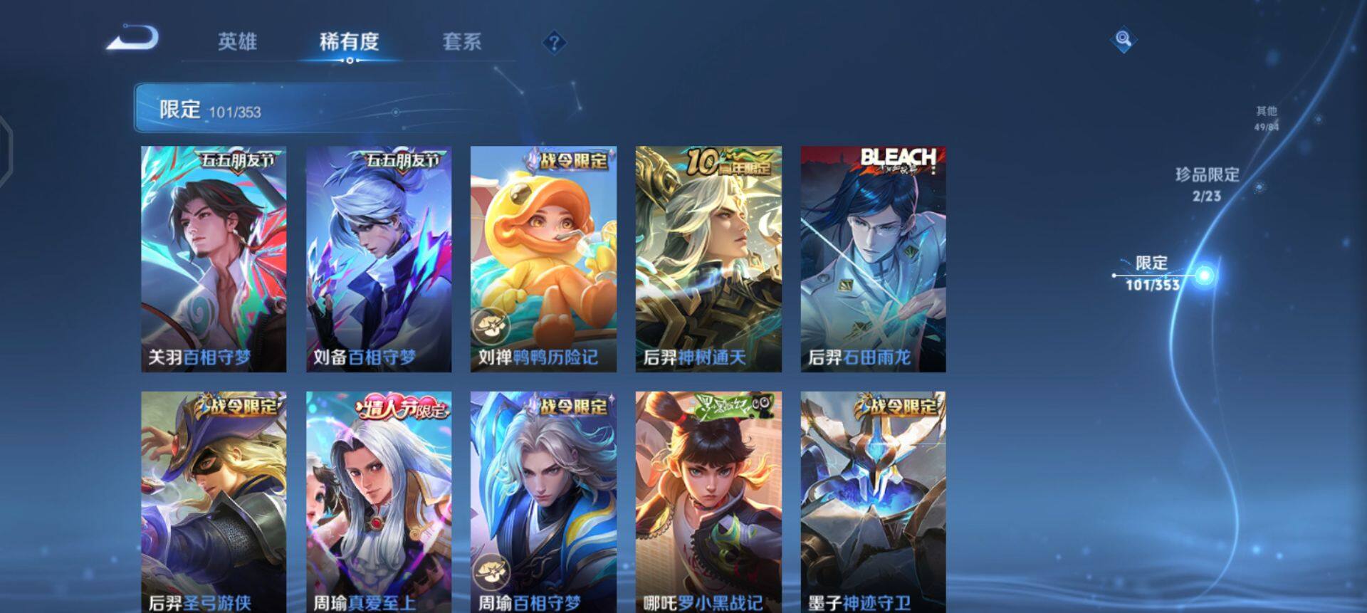 WZQM429992王者荣耀账号详情图13 WZQM429992王者荣耀账号详情图13