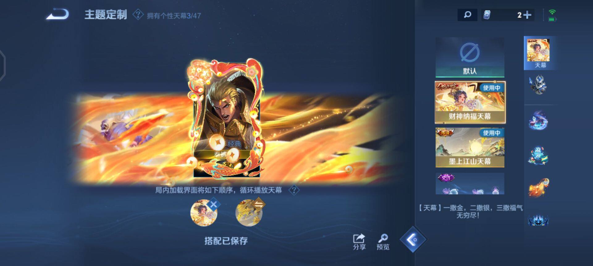 WZQM429992王者荣耀账号详情图15 WZQM429992王者荣耀账号详情图15