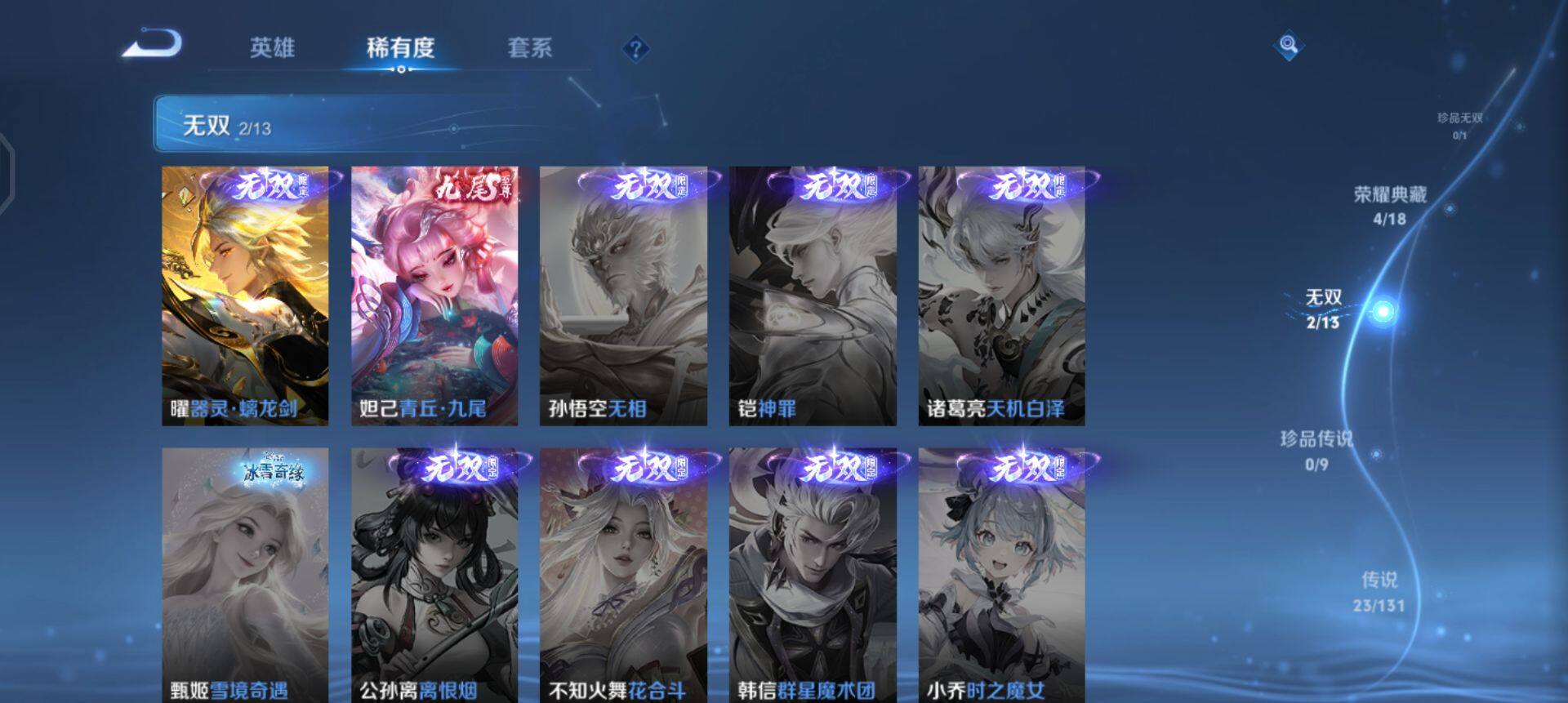 WZQM429992王者荣耀账号详情图16 WZQM429992王者荣耀账号详情图16