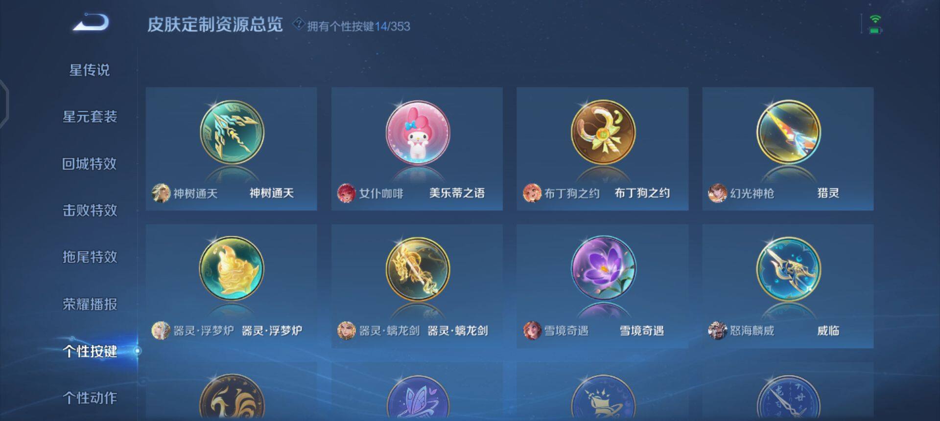 WZQM429992王者荣耀账号详情图17 WZQM429992王者荣耀账号详情图17