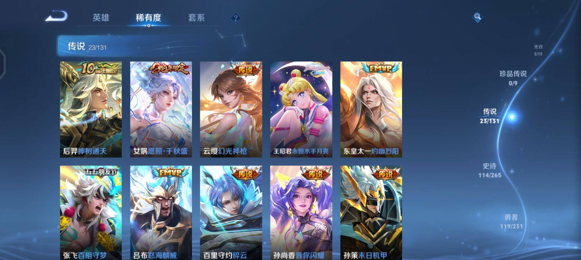 WZQM429992王者荣耀账号详情图18 WZQM429992王者荣耀账号详情图18