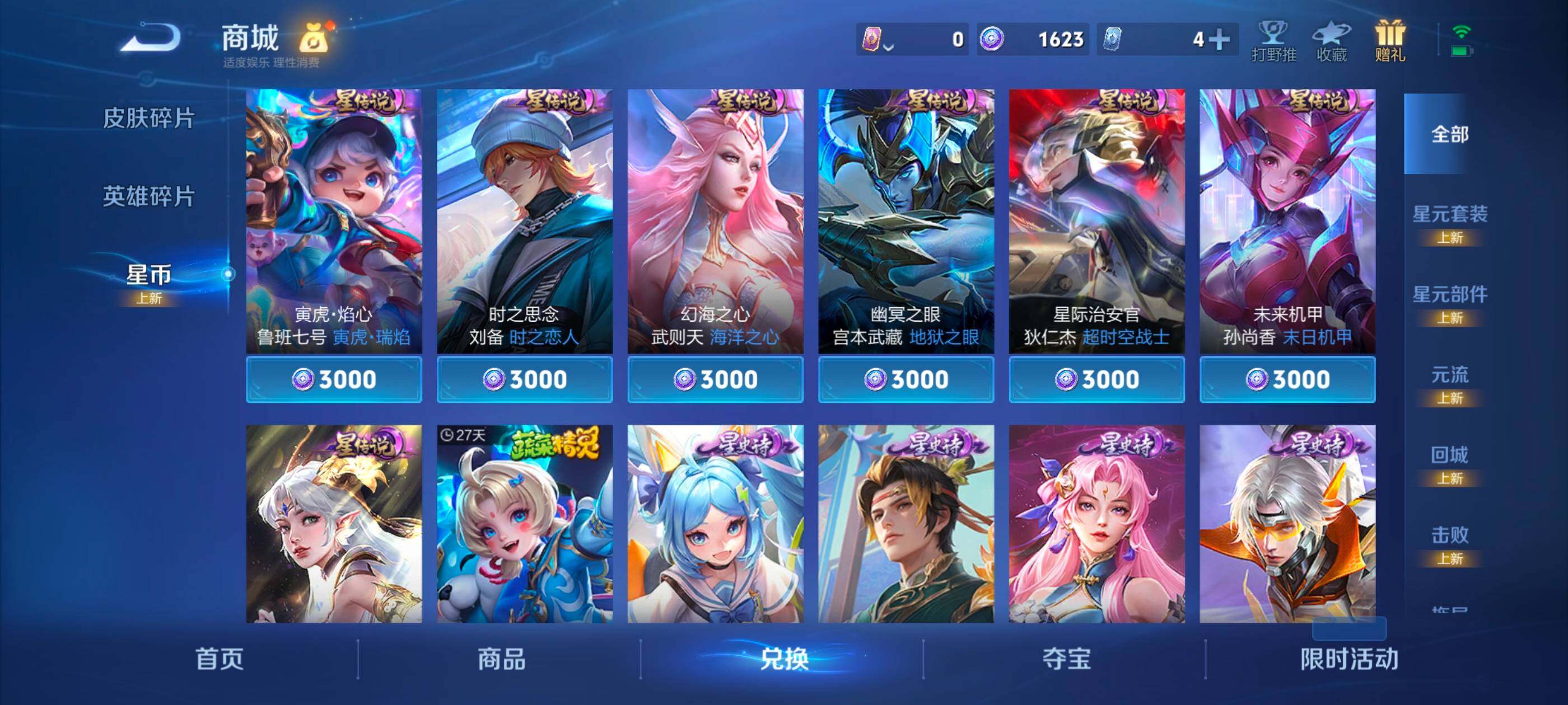 WZCMW4121322王者荣耀账号详情图8