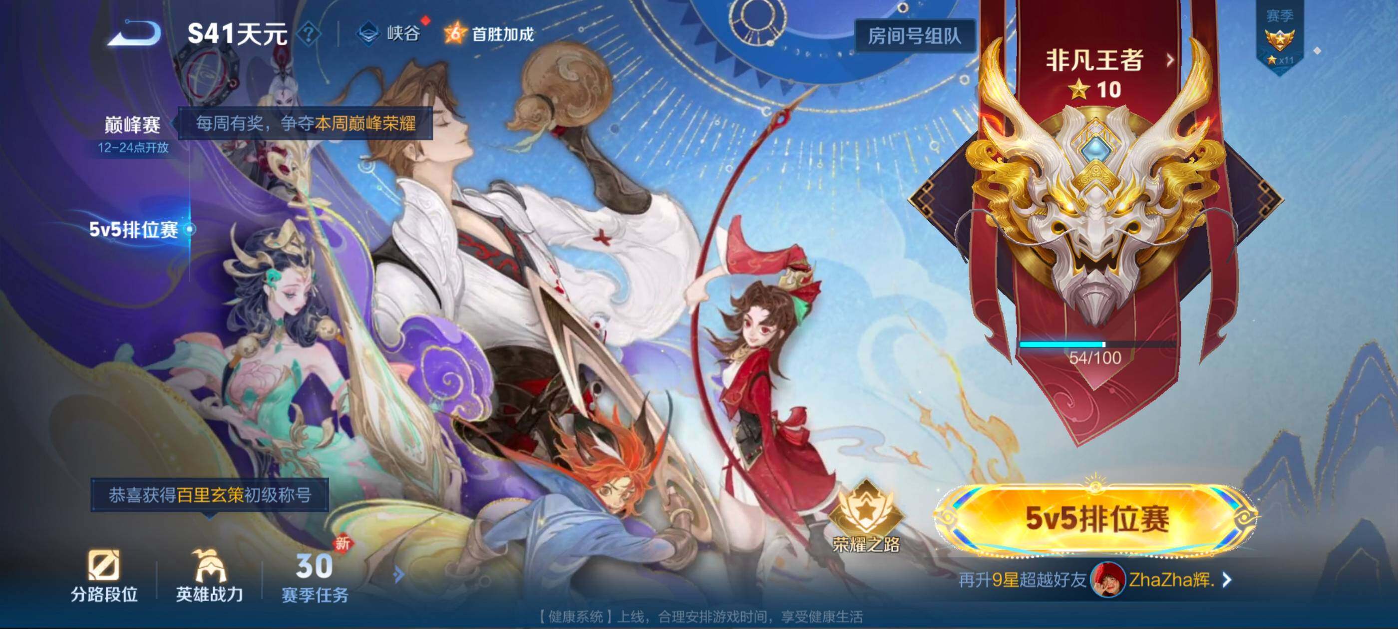 WZCMW4121322王者荣耀账号详情图9