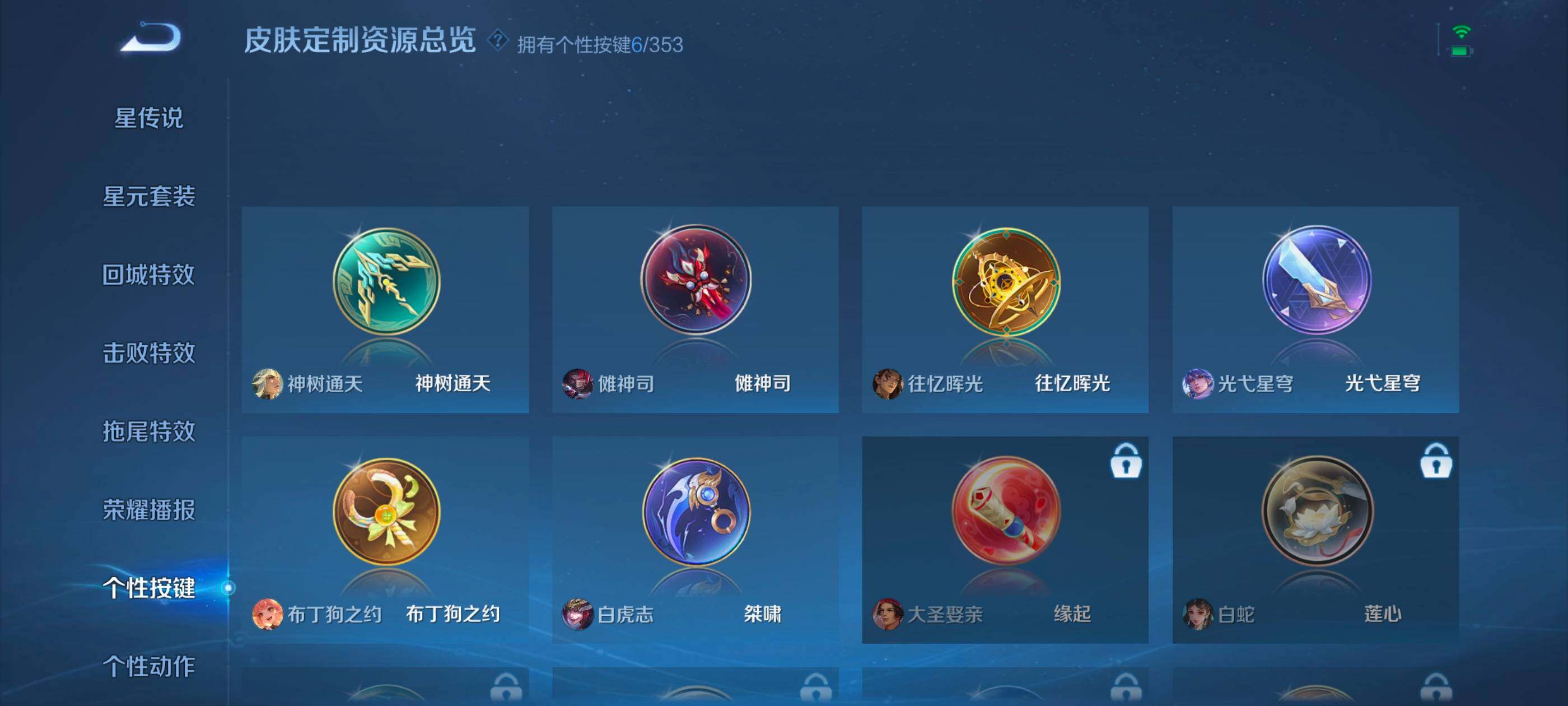 WZCMW4121322王者荣耀账号详情图10