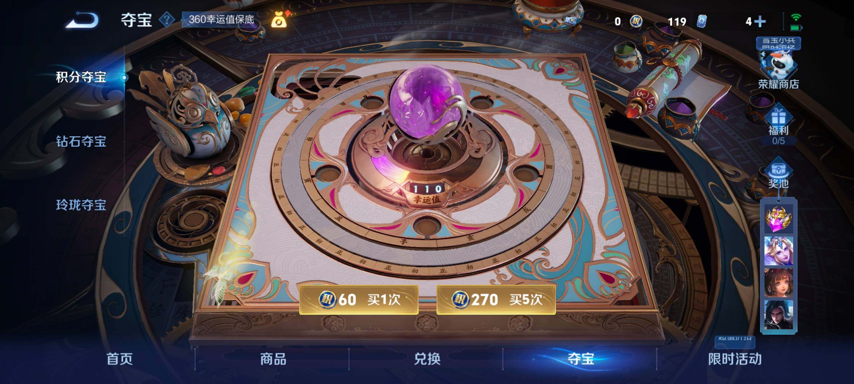 WZCMW4121322王者荣耀账号详情图11