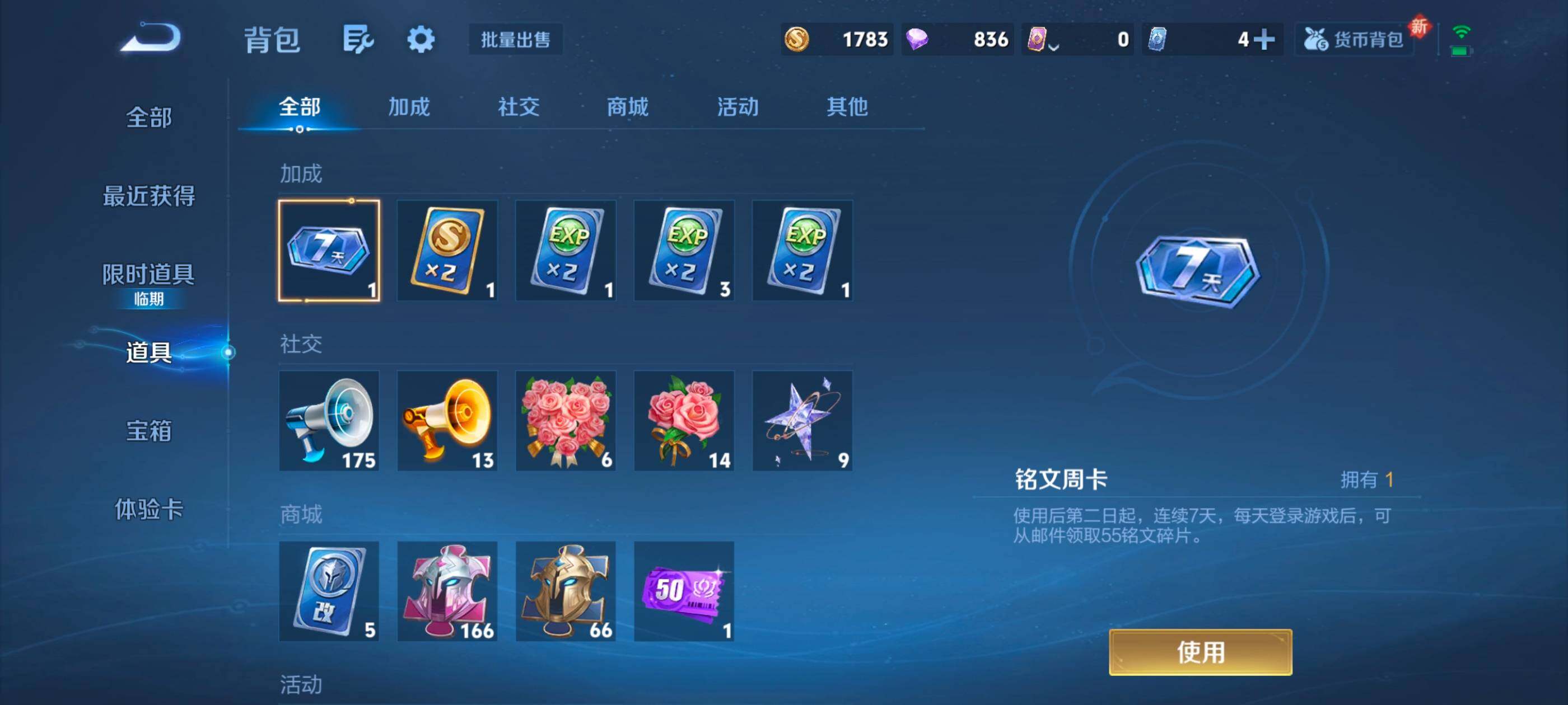 WZCMW4121322王者荣耀账号详情图12