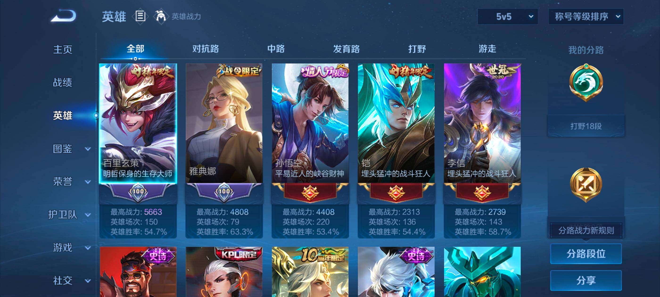 WZCMW4121322王者荣耀账号详情图13