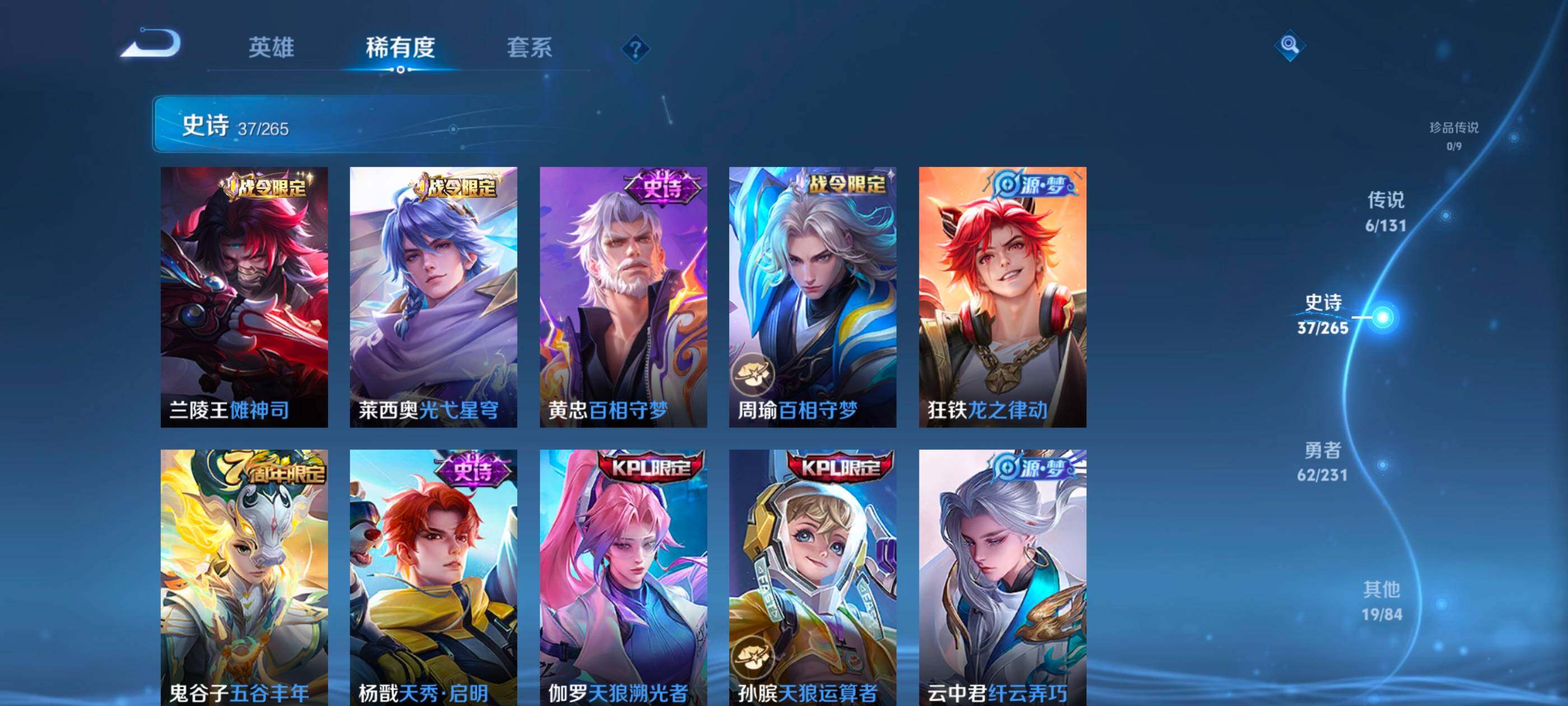 WZCMW4121322王者荣耀账号详情图14