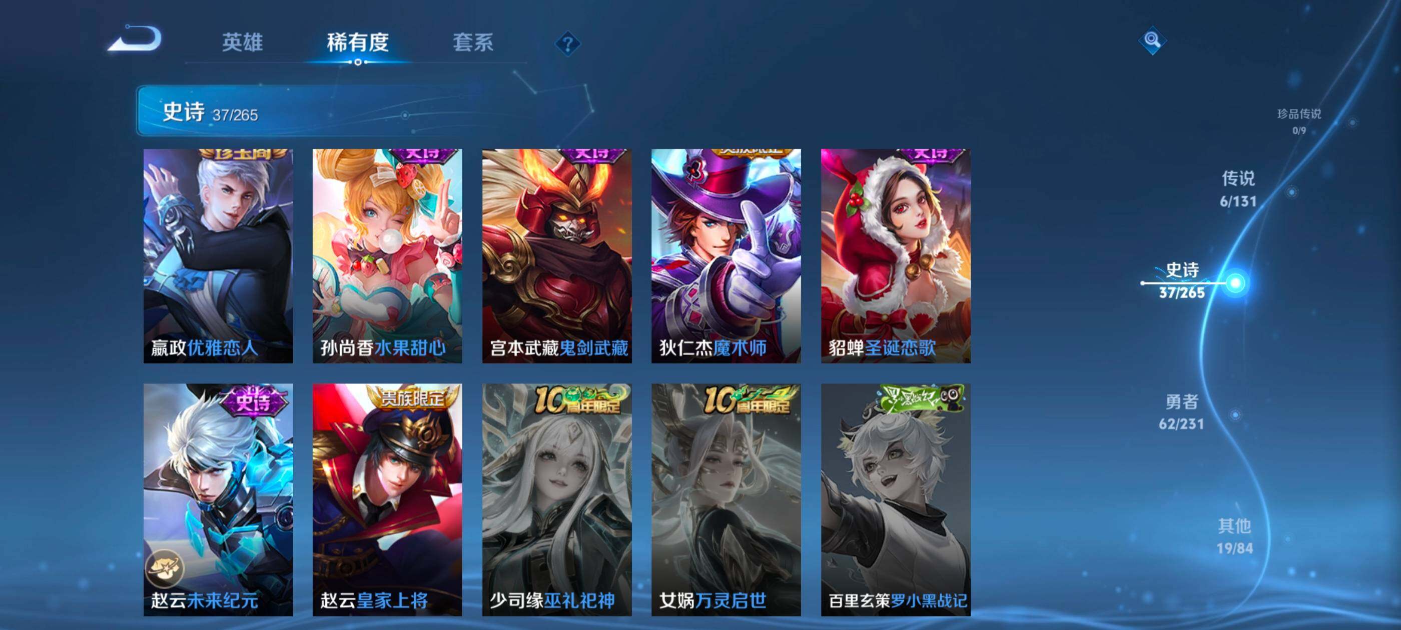 WZCMW4121322王者荣耀账号详情图17