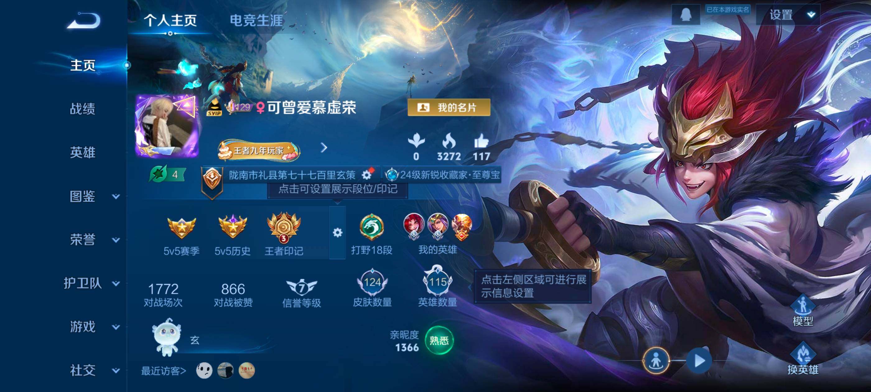 WZCMW4121322王者荣耀账号详情图19