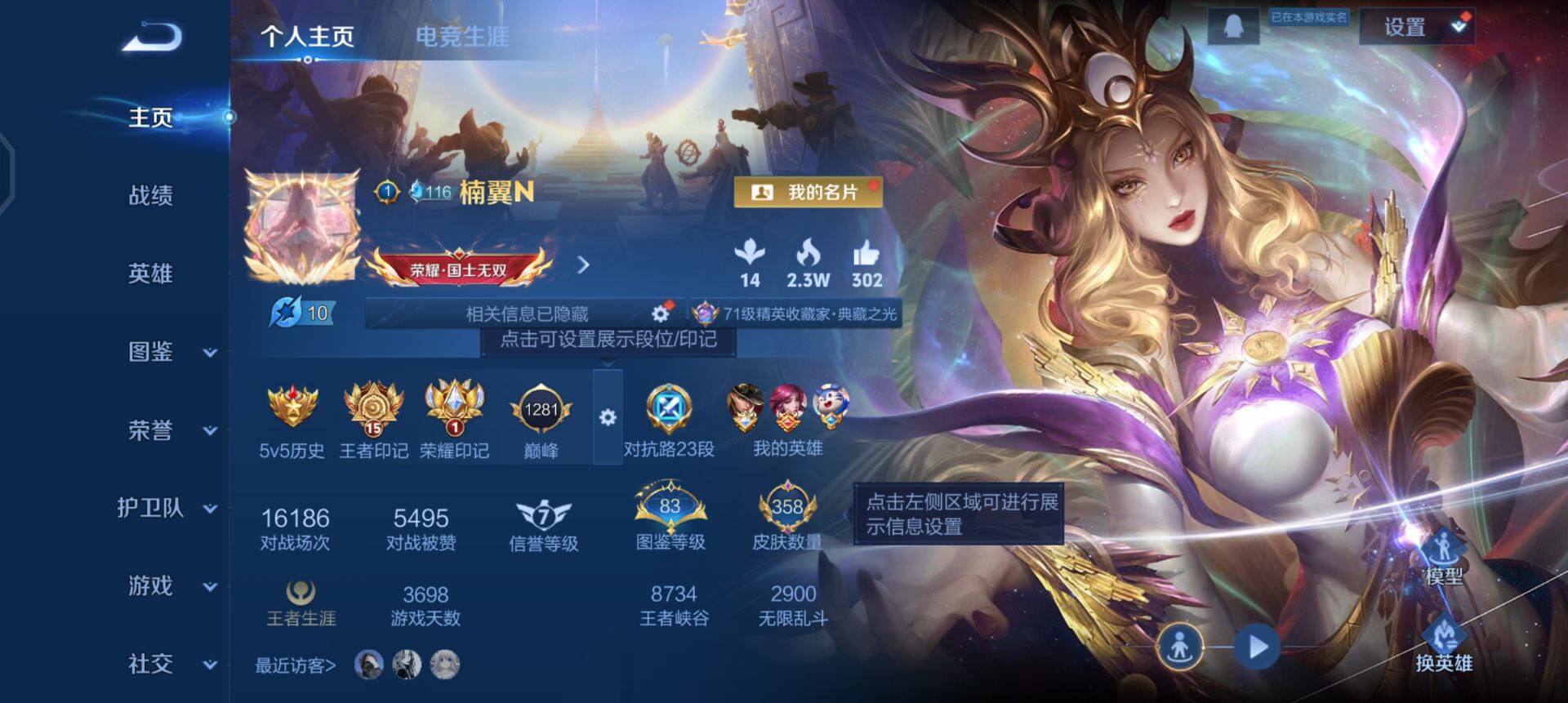 WZQM430071王者荣耀账号详情图3