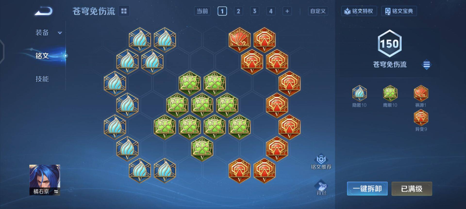 WZQM430071王者荣耀账号详情图8