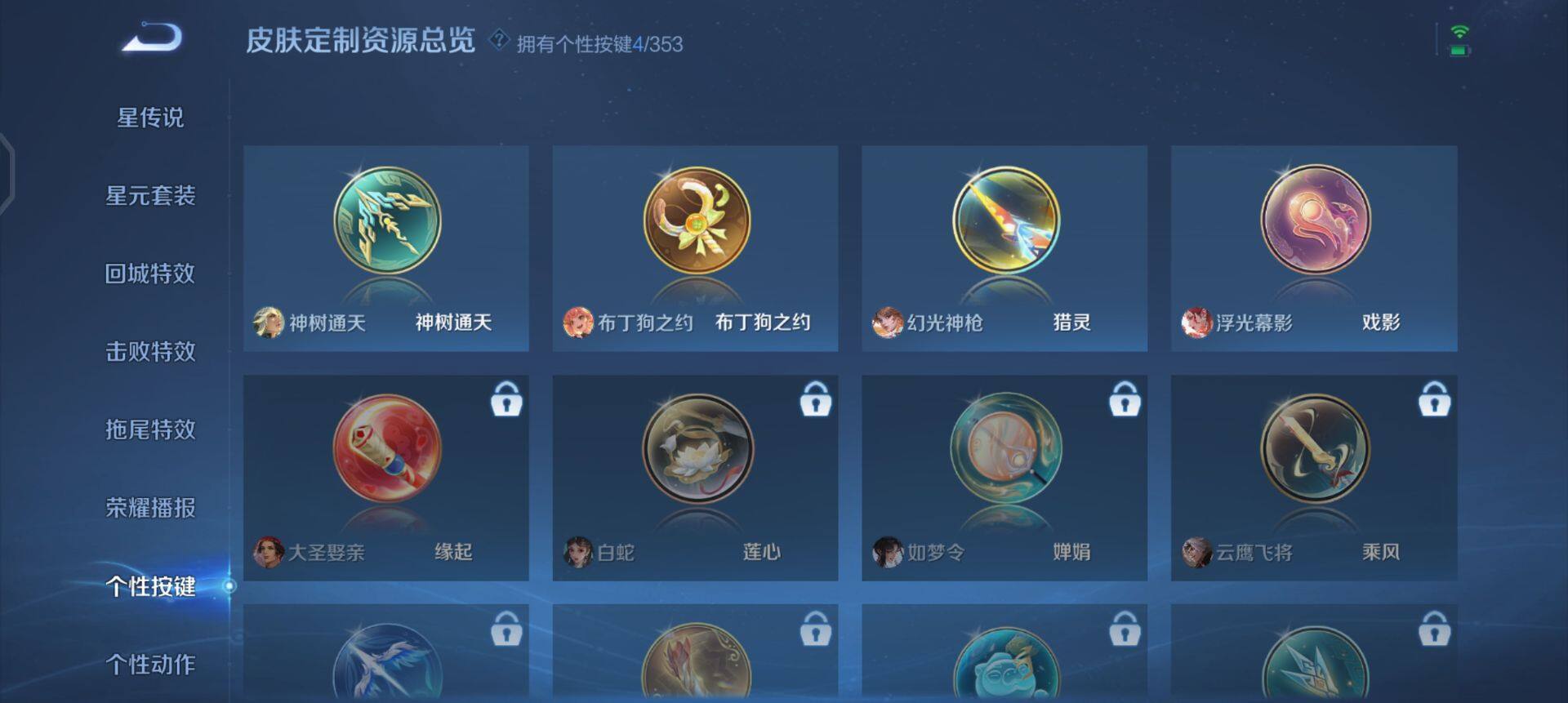 WZQM430071王者荣耀账号详情图9