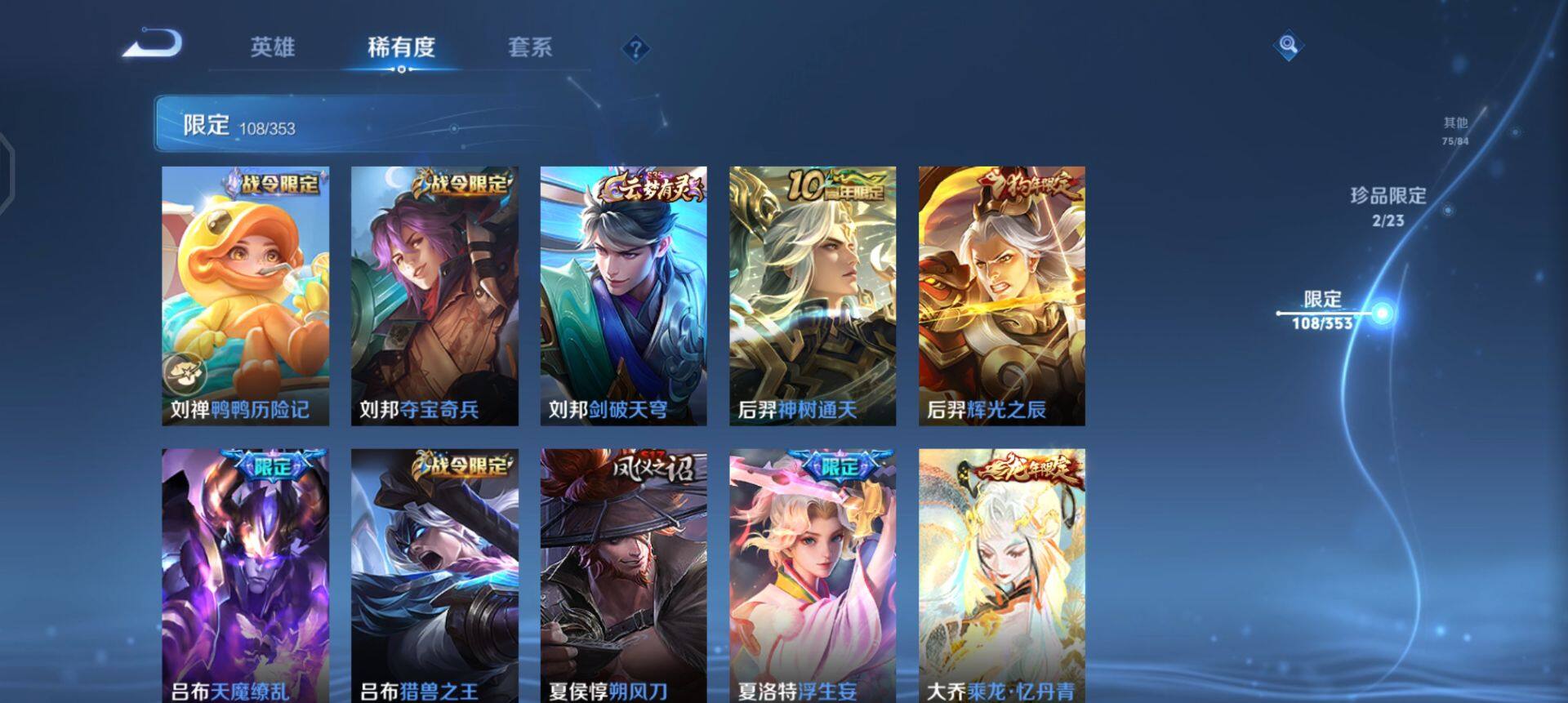 WZQM430071王者荣耀账号详情图11