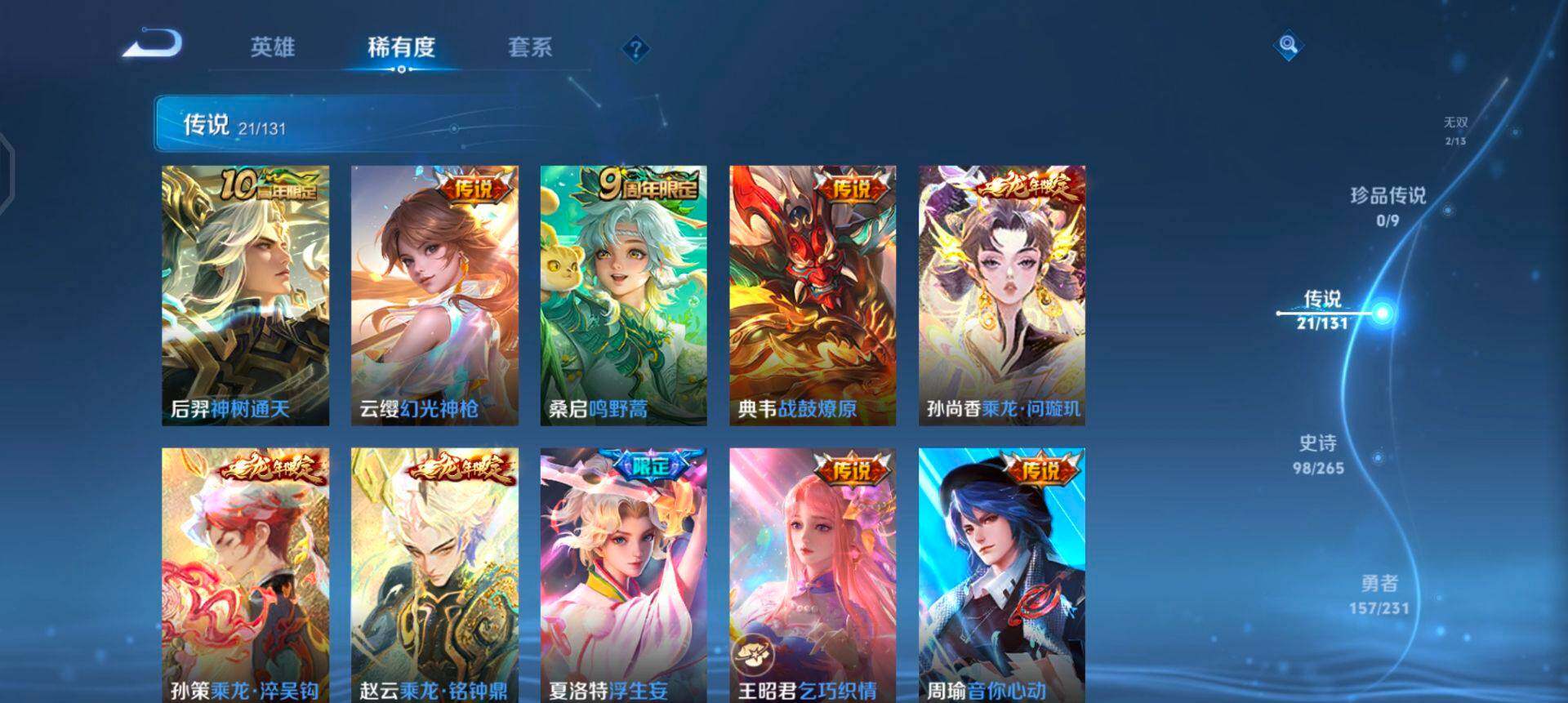 WZQM430071王者荣耀账号详情图12