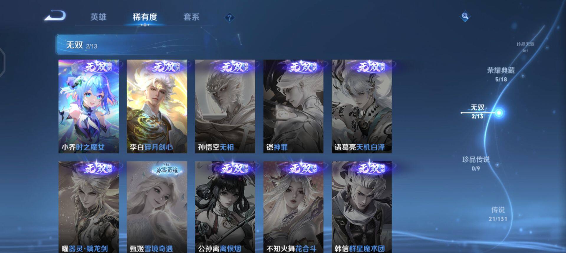 WZQM430071王者荣耀账号详情图13