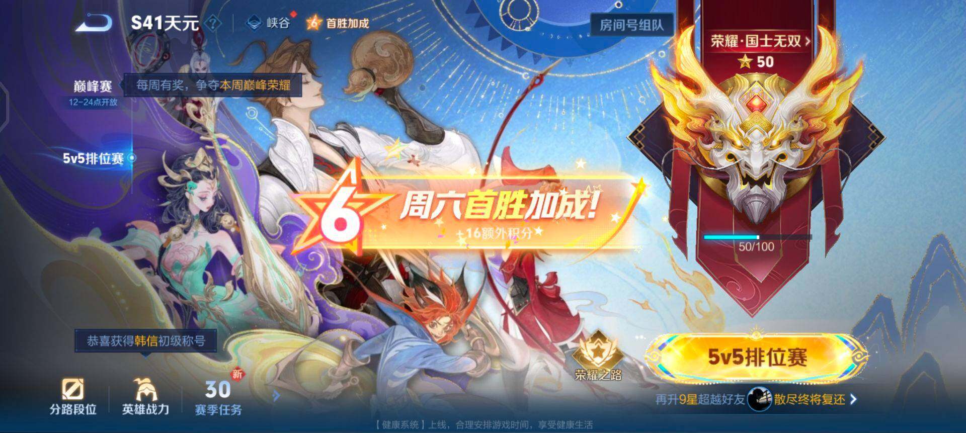 WZQM430071王者荣耀账号详情图14