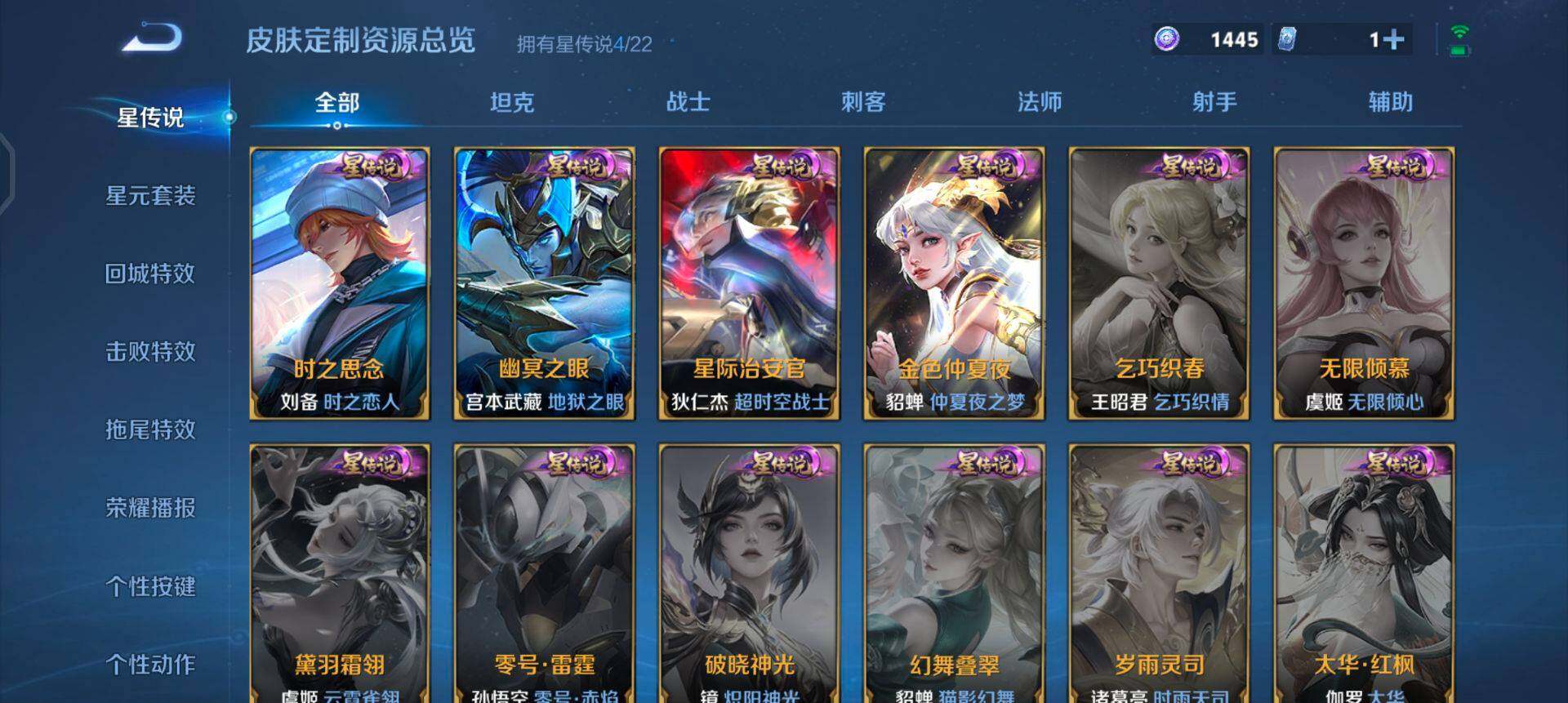 WZQM430071王者荣耀账号详情图15