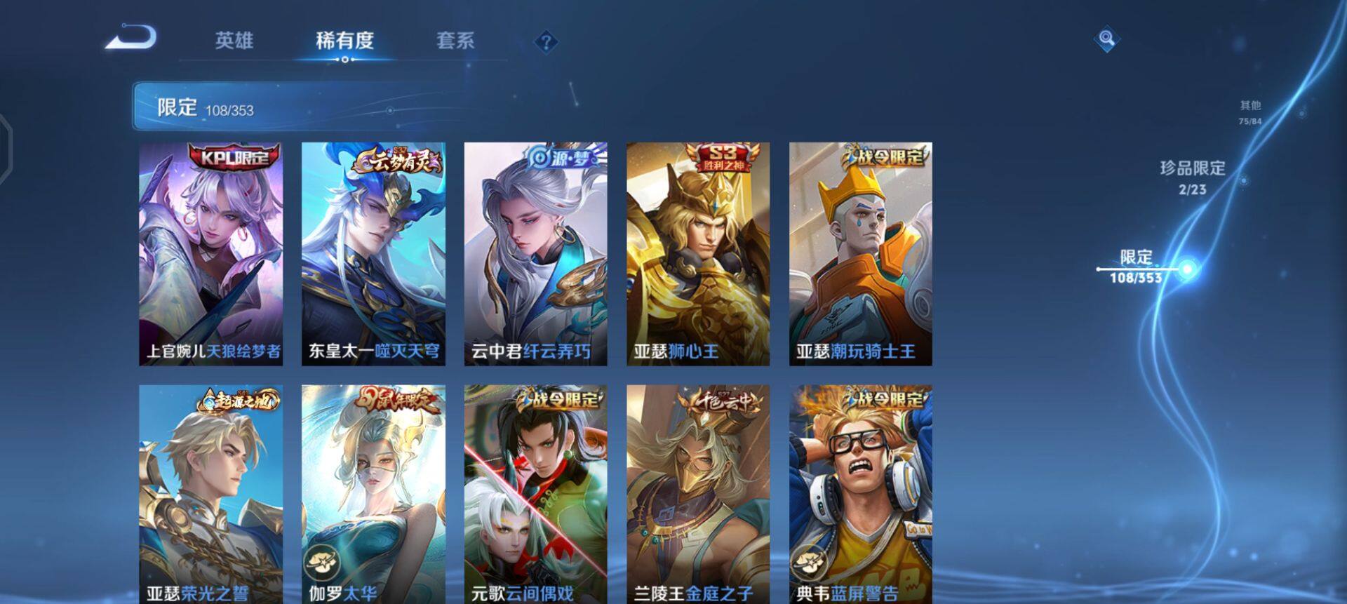 WZQM430071王者荣耀账号详情图16