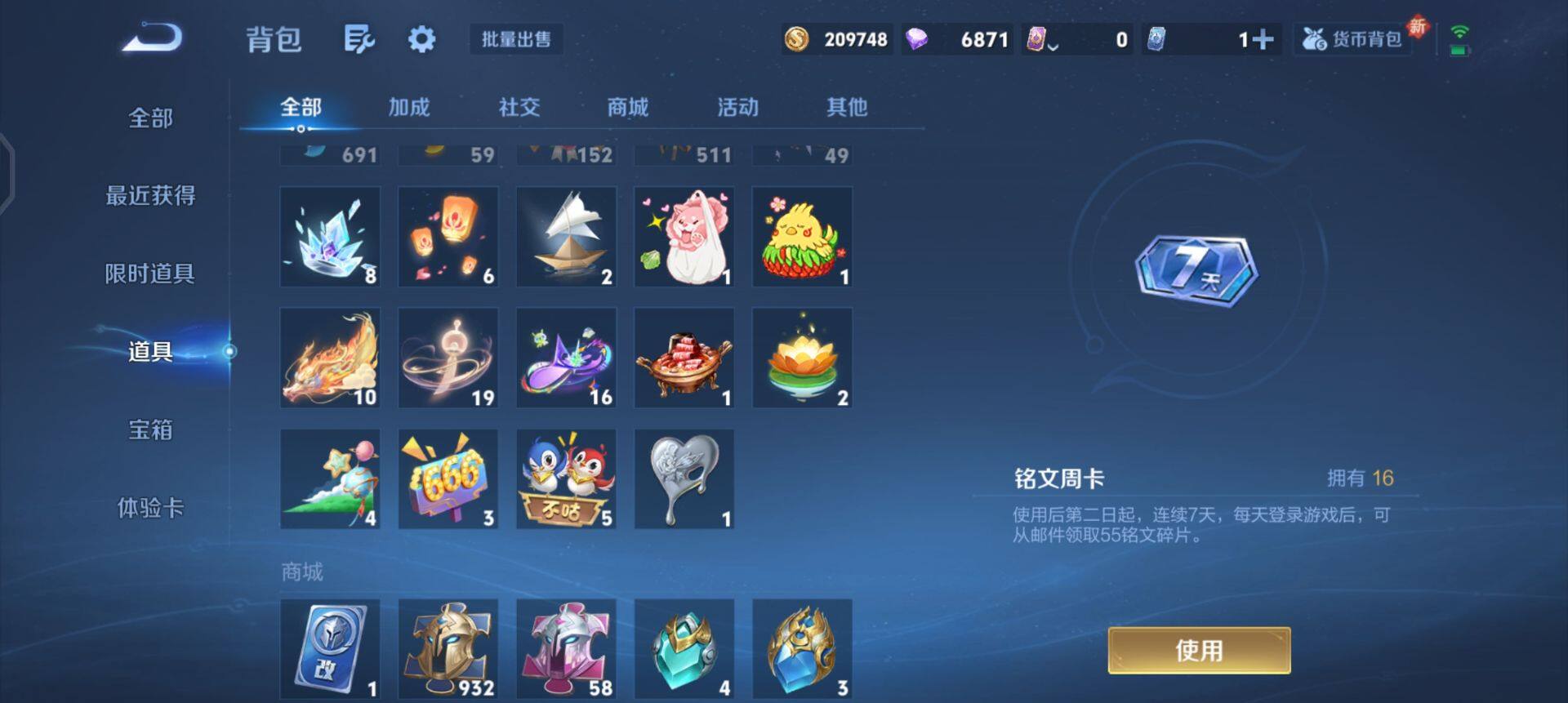 WZQM430071王者荣耀账号详情图17