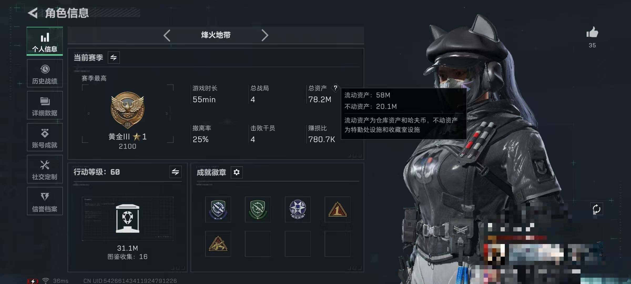 SJZEY41573三角洲行动账号详情图3 SJZEY41573三角洲行动账号详情图3