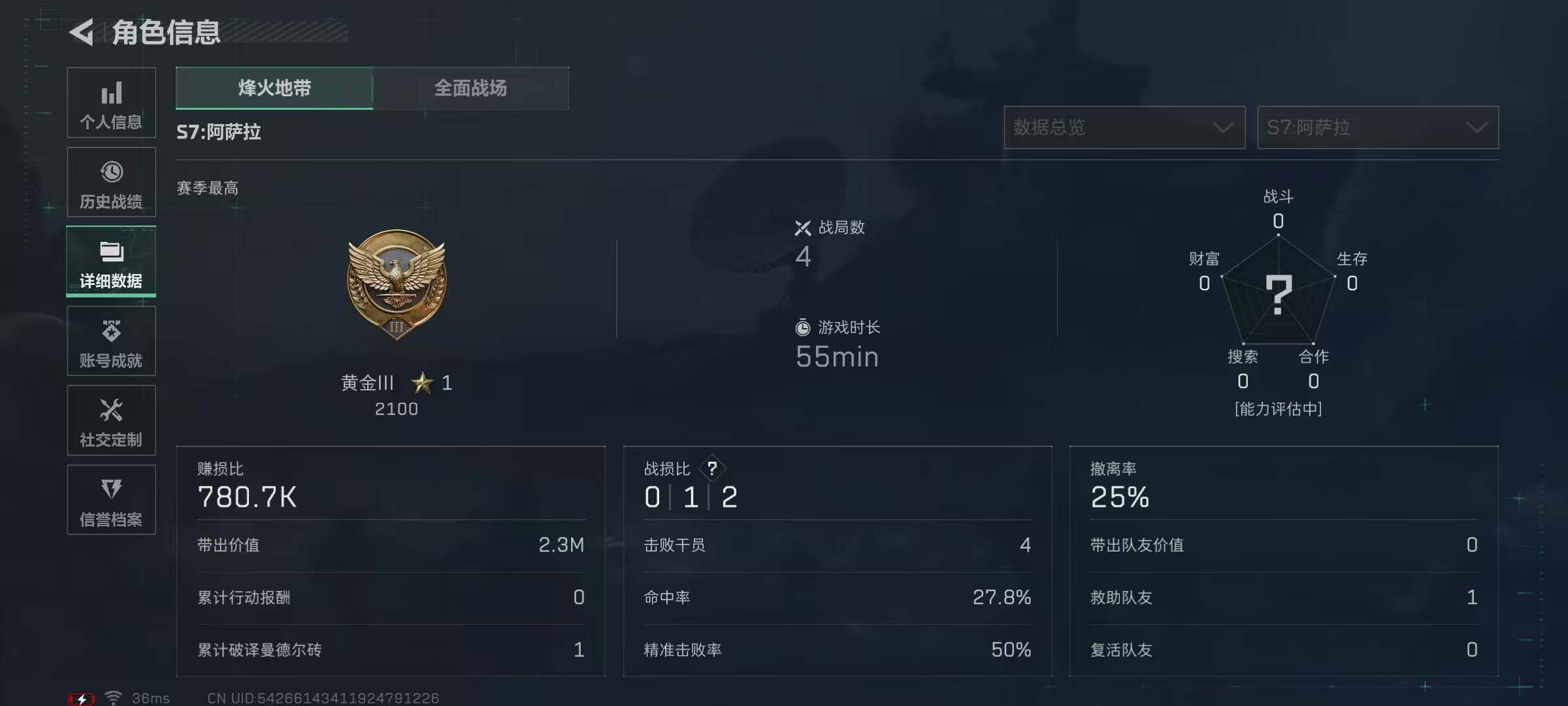 SJZEY41573三角洲行动账号详情图4 SJZEY41573三角洲行动账号详情图4