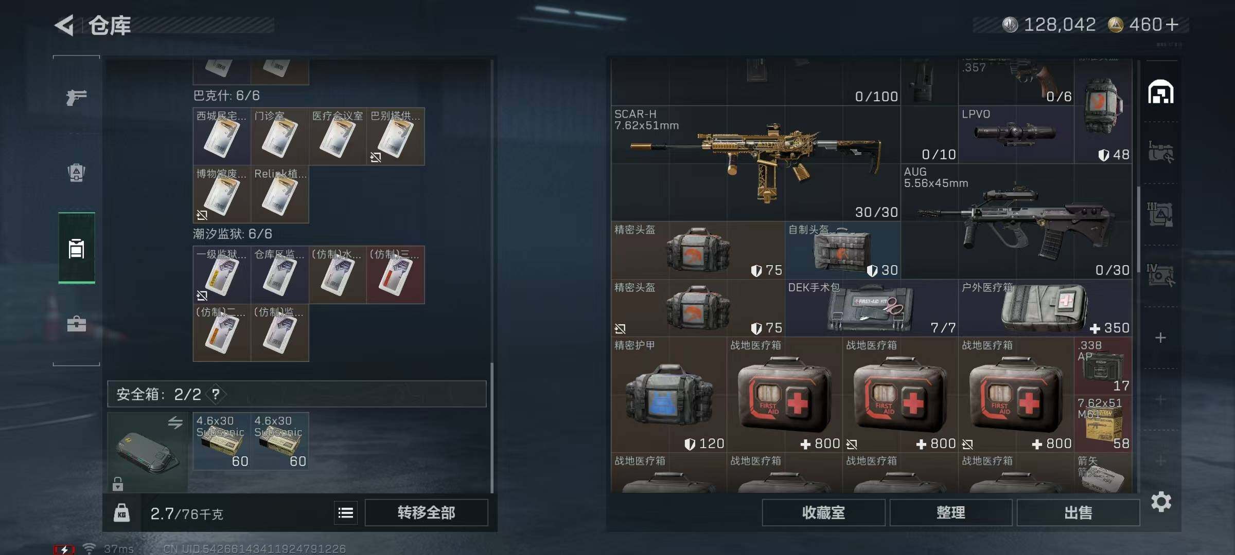 SJZEY41573三角洲行动账号详情图10 SJZEY41573三角洲行动账号详情图10