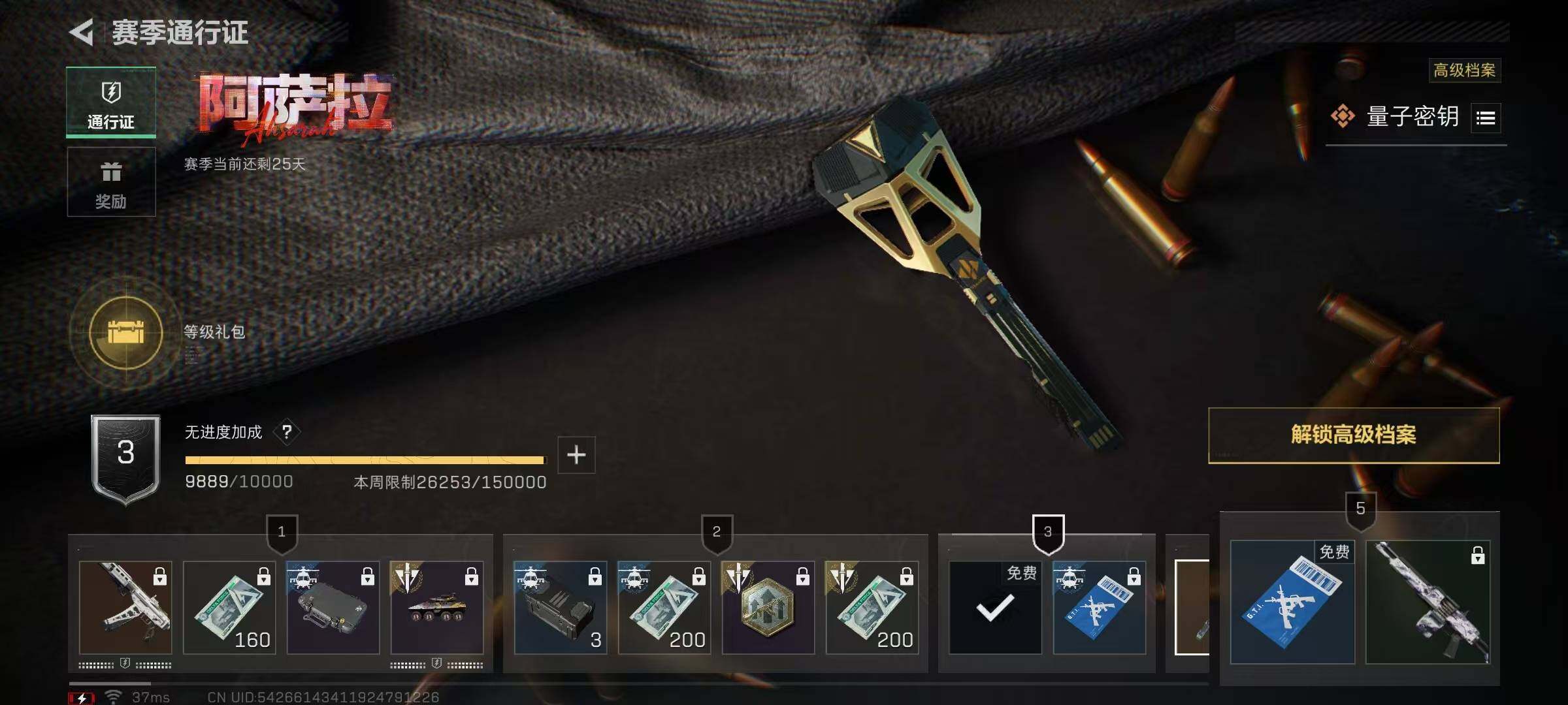 SJZEY41573三角洲行动账号详情图22 SJZEY41573三角洲行动账号详情图22