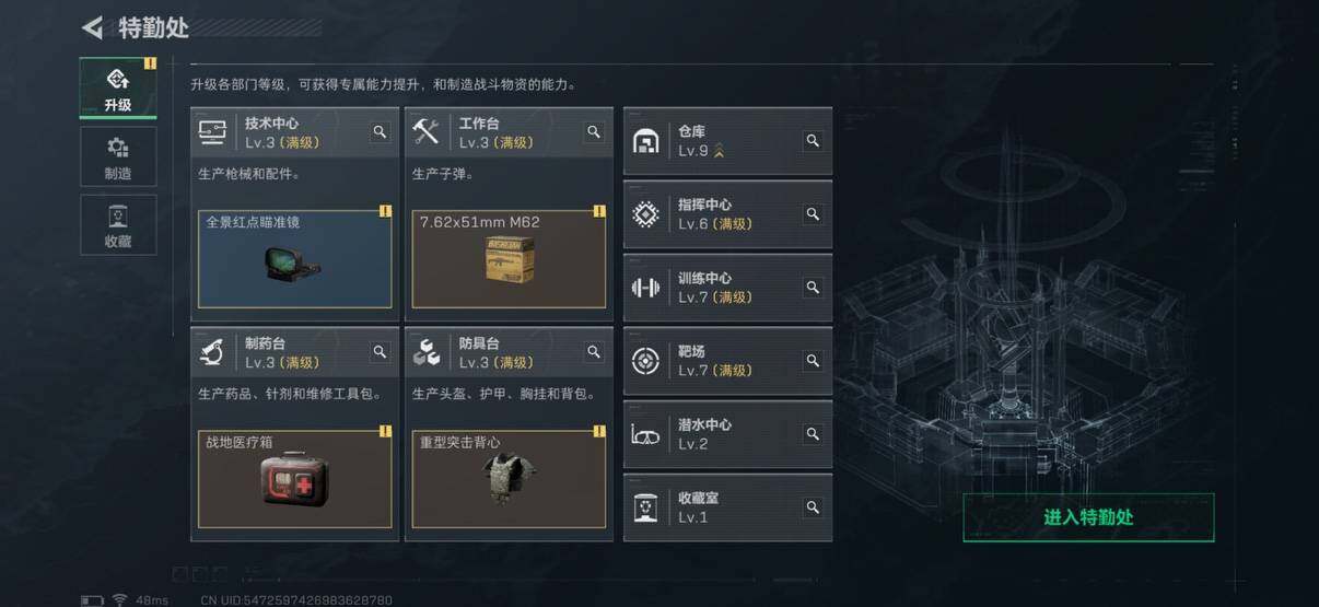 SJZCMW48284三角洲行动账号详情图3