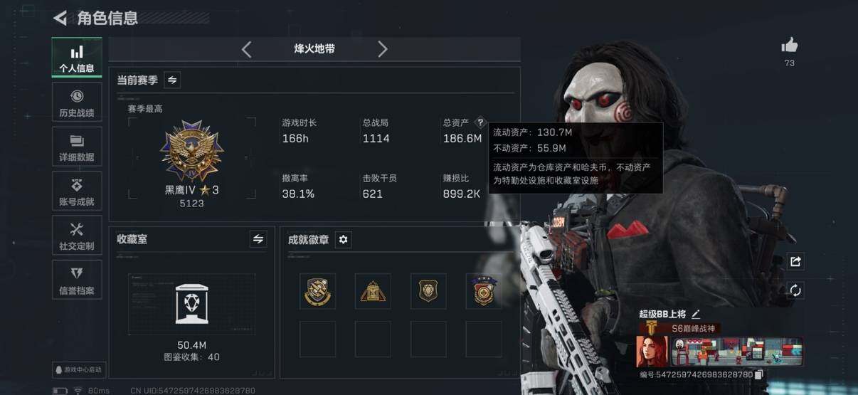 SJZCMW48284三角洲行动账号详情图4