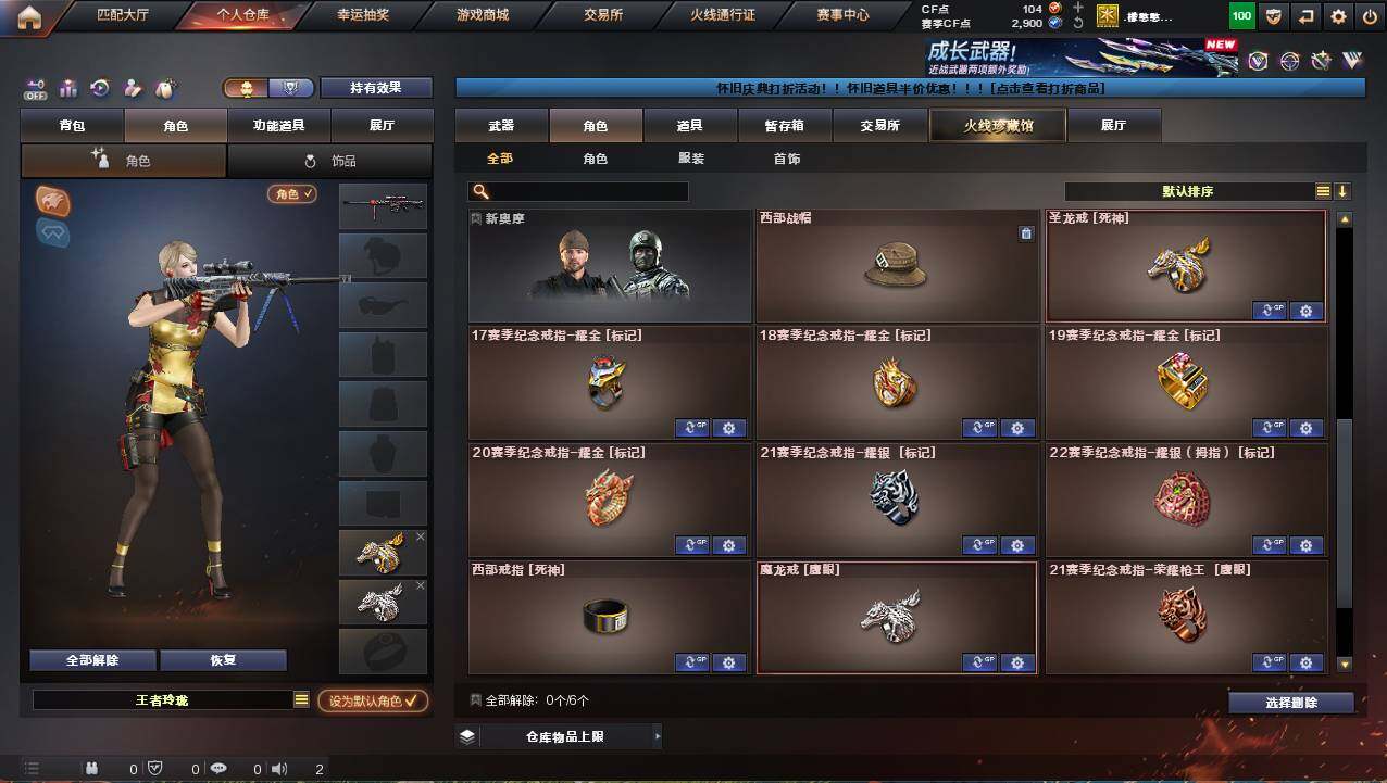 CFCMW421829穿越火线账号详情图4