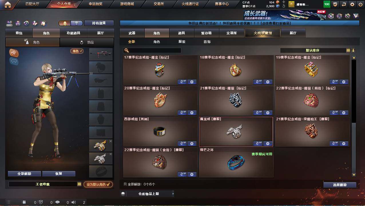 CFCMW421829穿越火线账号详情图5