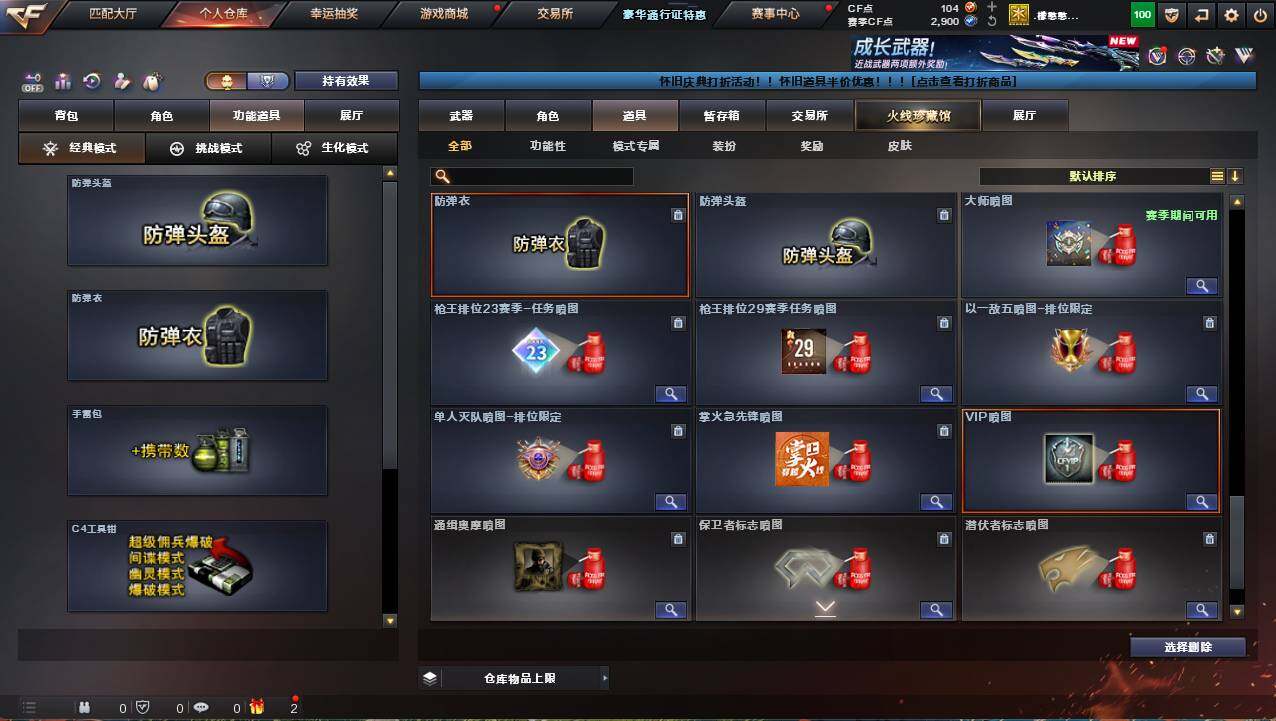 CFCMW421829穿越火线账号详情图16