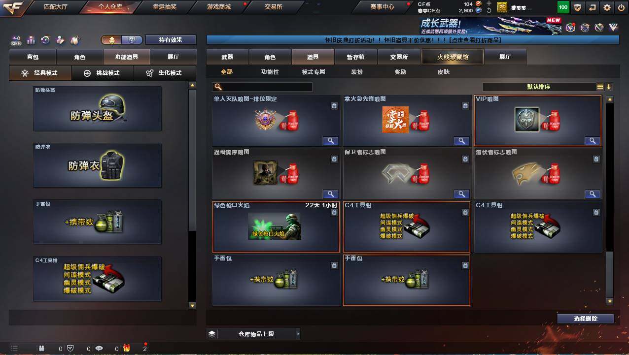 CFCMW421829穿越火线账号详情图17