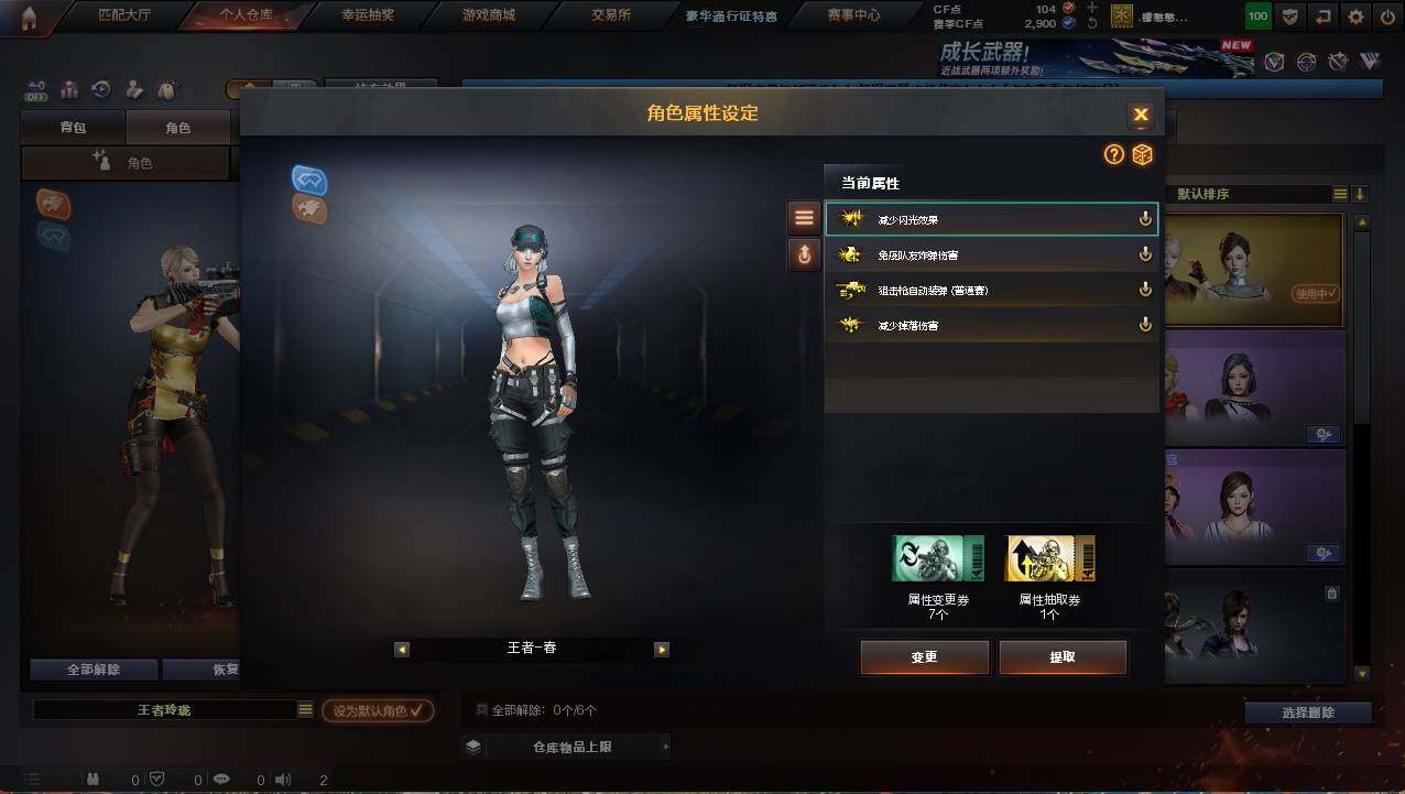 CFCMW421829穿越火线账号详情图18