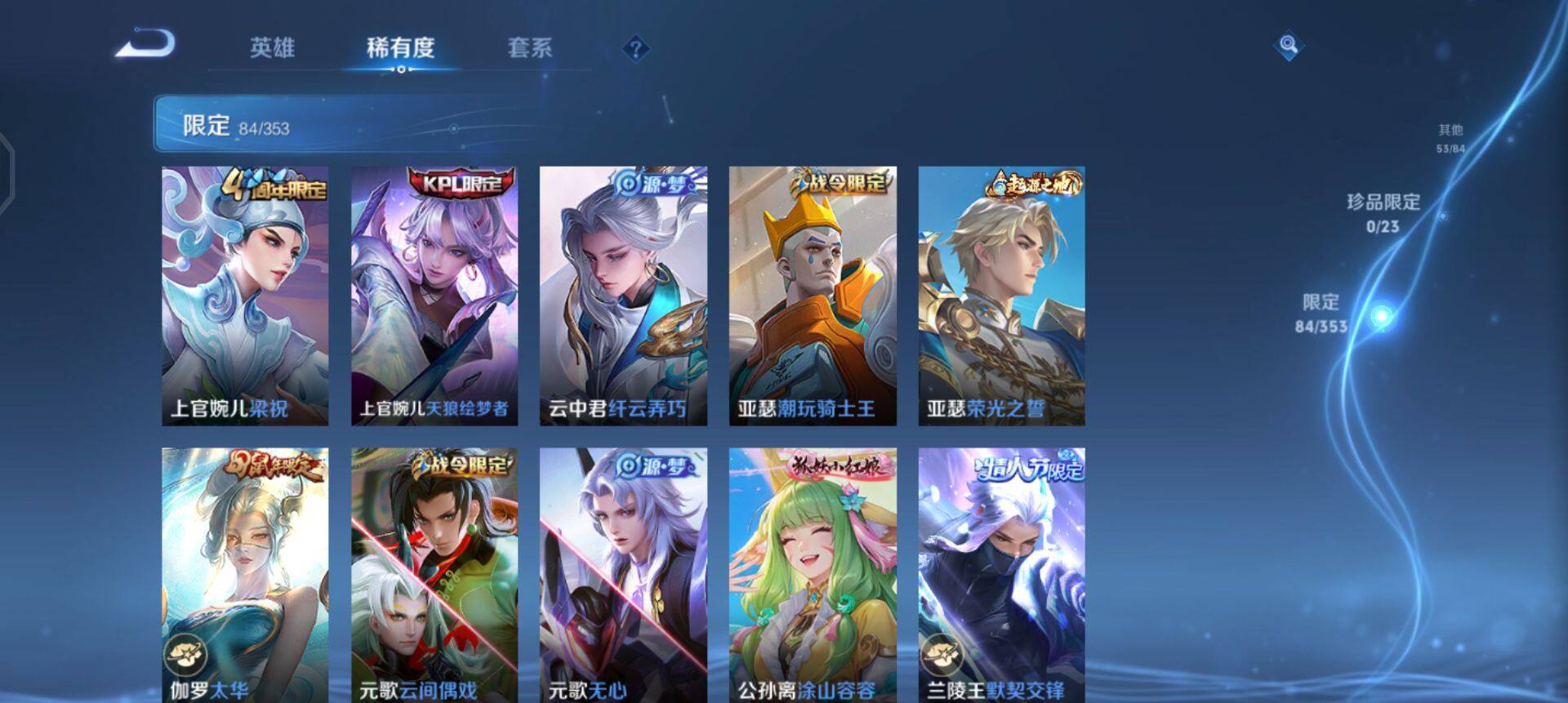 WZQM458217王者荣耀账号详情图5