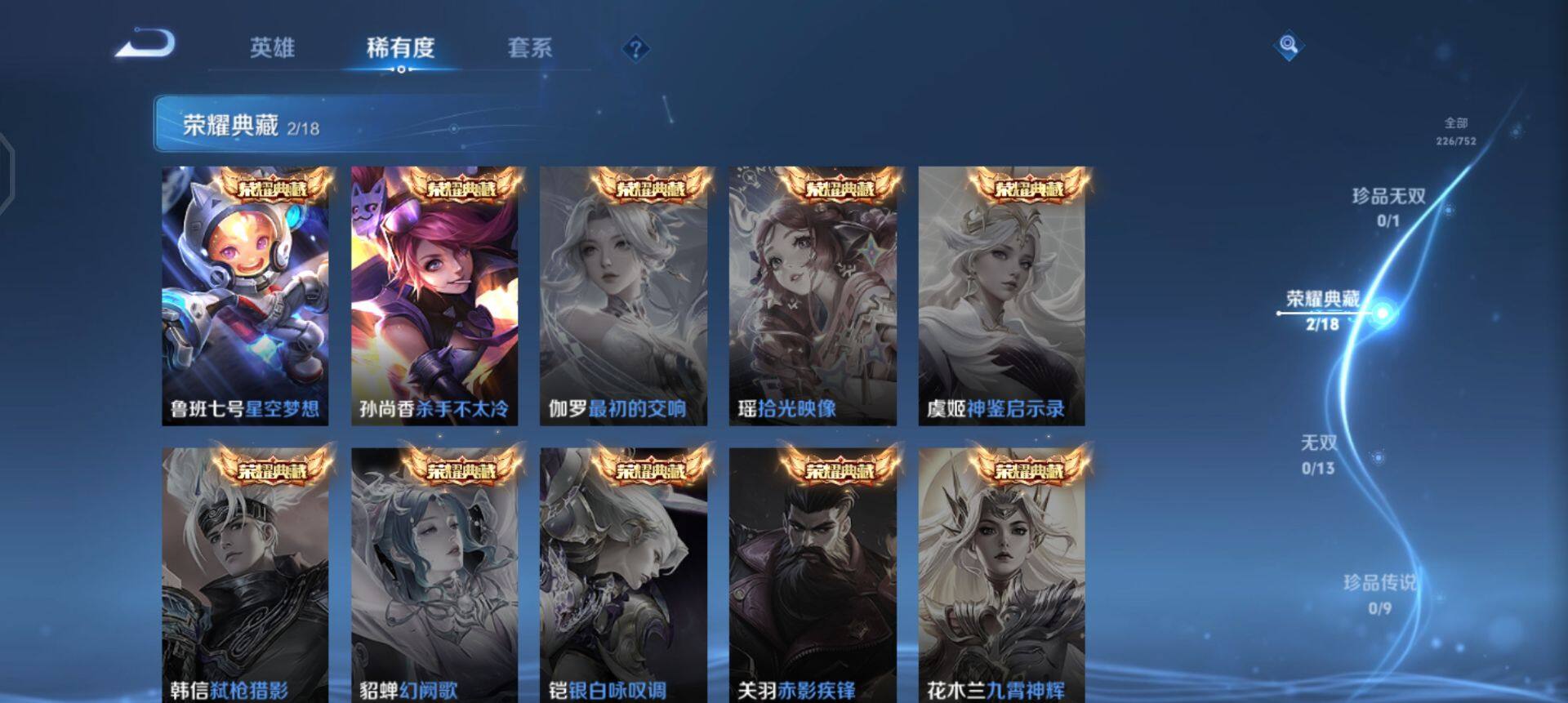 WZQM458217王者荣耀账号详情图7